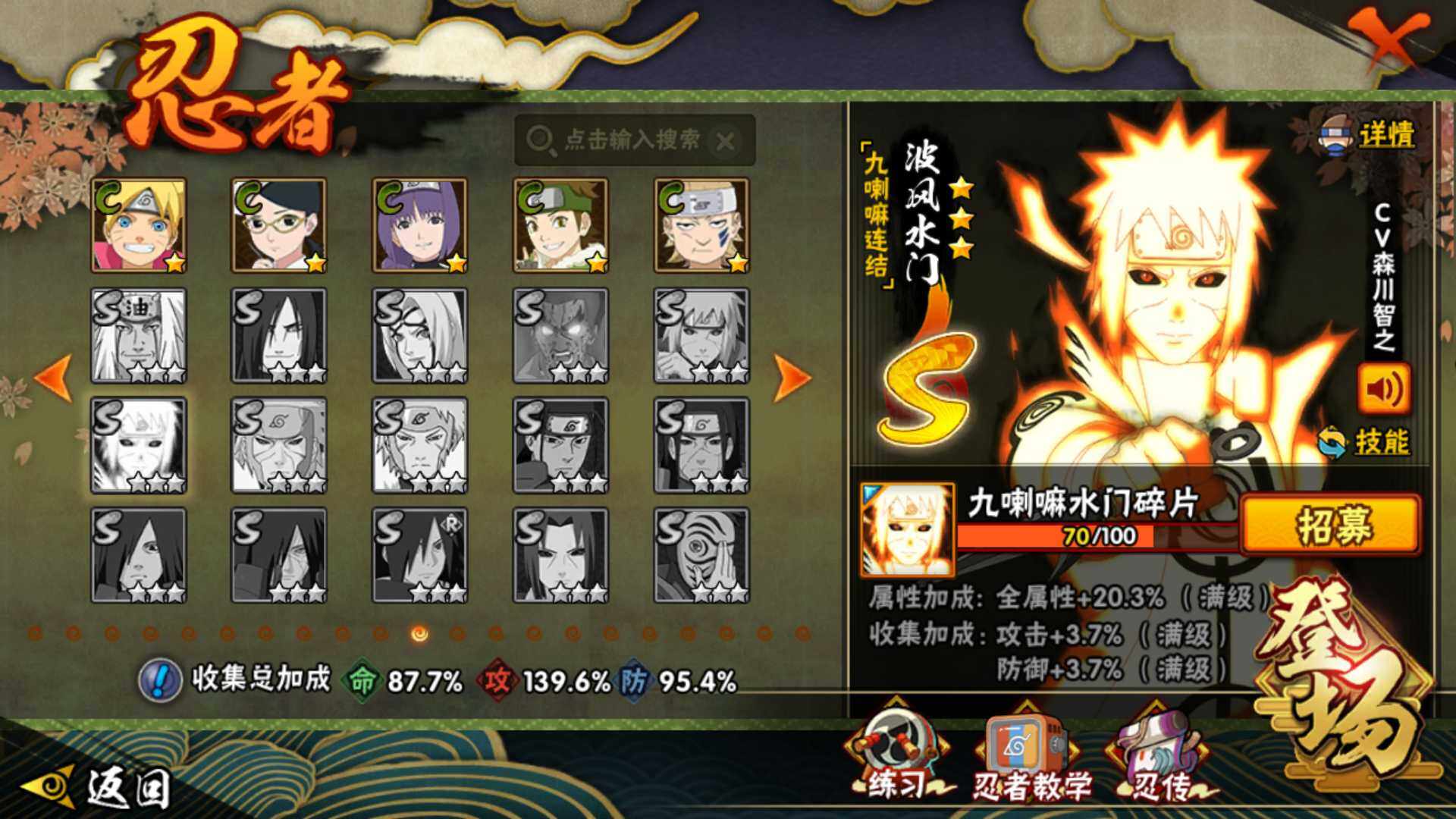 HYLFY336678火影忍者账号详情图19 HYLFY336678火影忍者账号详情图19