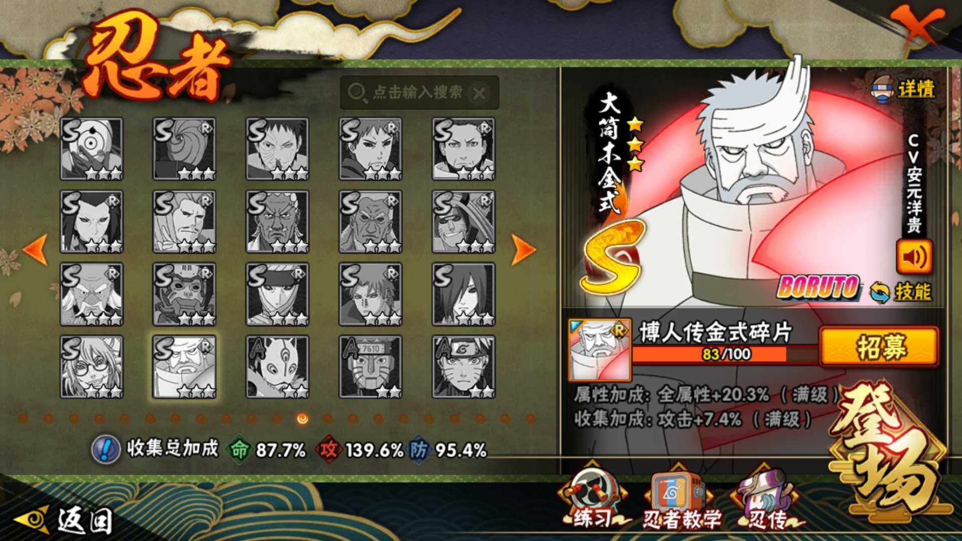 HYLFY336678火影忍者账号详情图20 HYLFY336678火影忍者账号详情图20