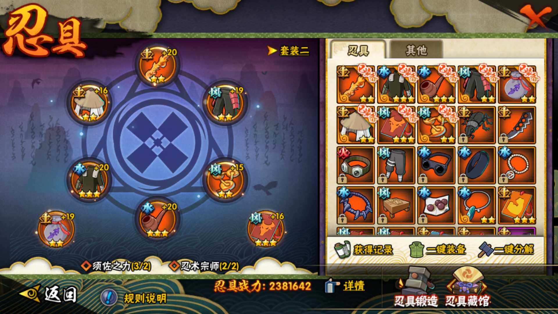 HYLFY336678火影忍者账号详情图23 HYLFY336678火影忍者账号详情图23