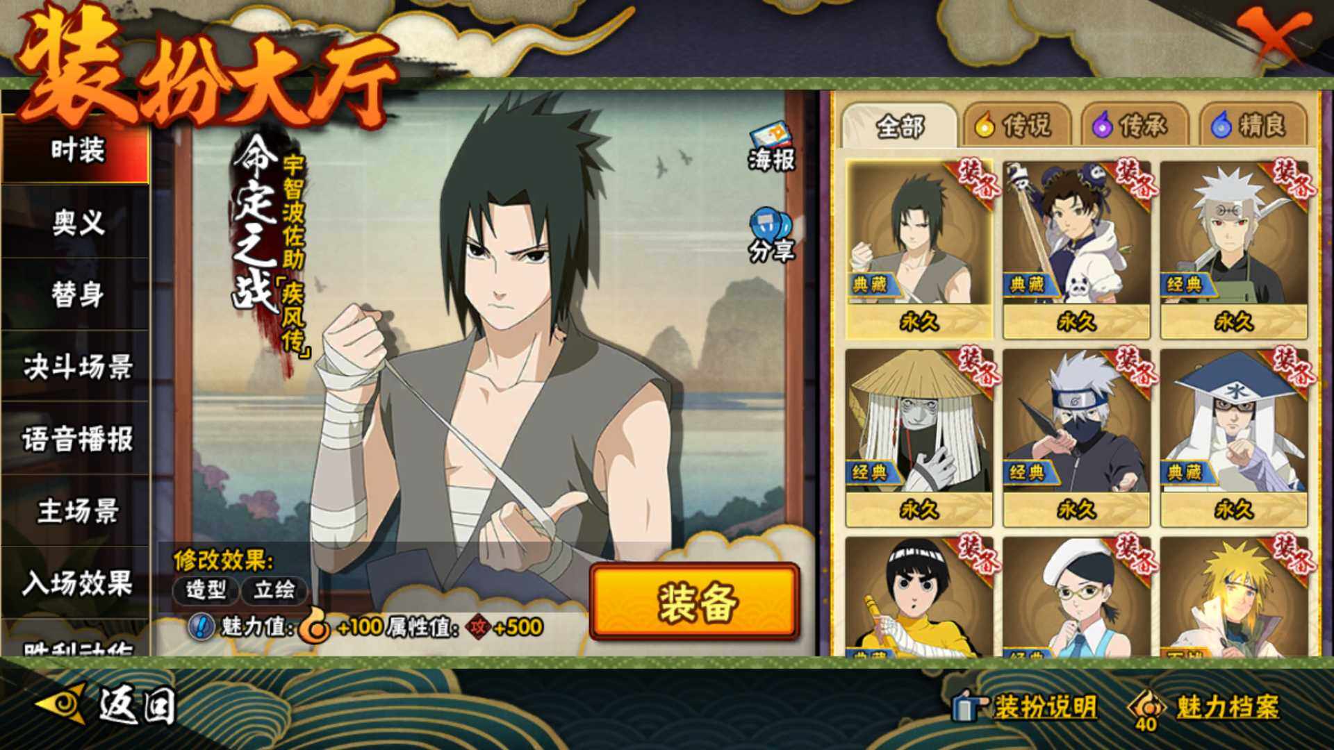 HYLFY336678火影忍者账号详情图24 HYLFY336678火影忍者账号详情图24