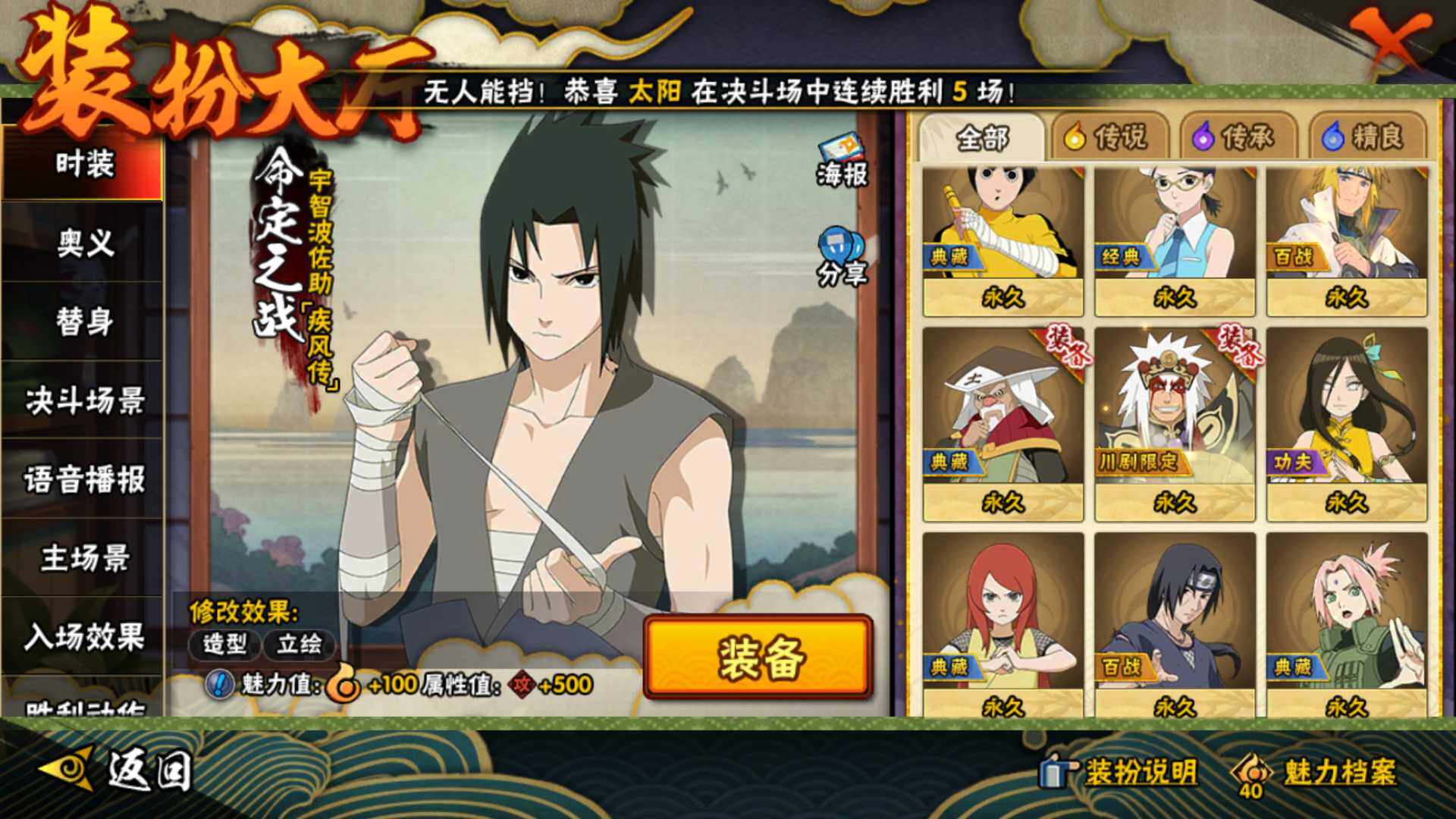 HYLFY336678火影忍者账号详情图25 HYLFY336678火影忍者账号详情图25