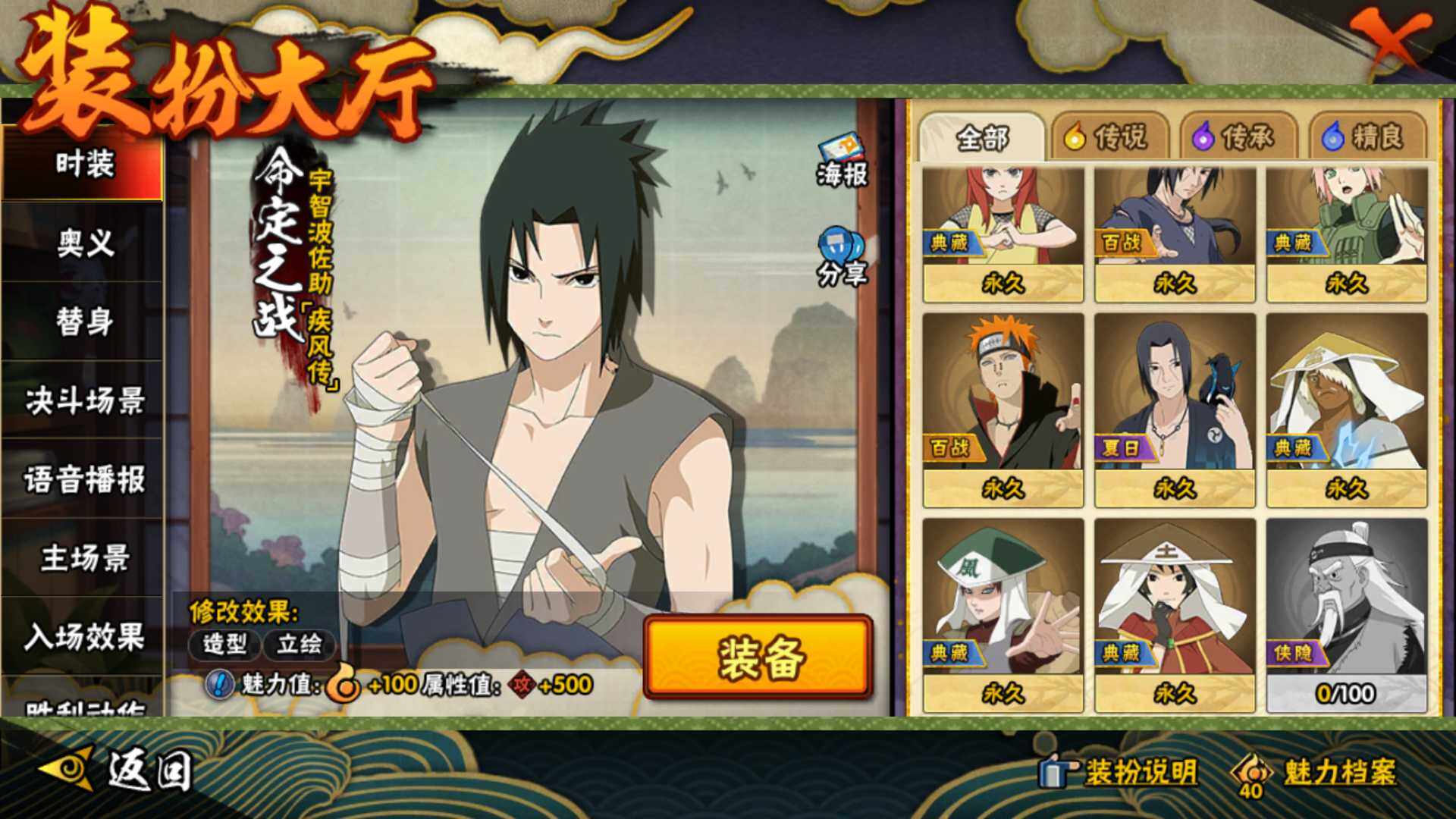 HYLFY336678火影忍者账号详情图26 HYLFY336678火影忍者账号详情图26