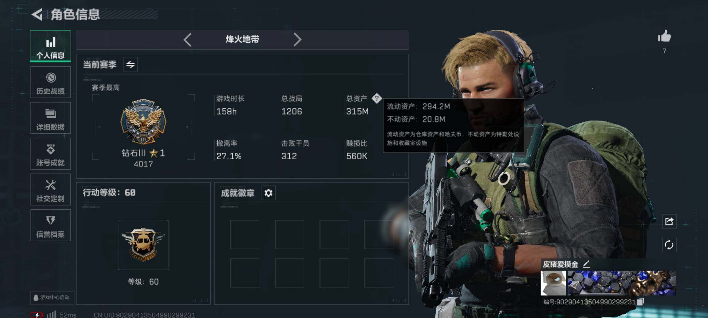 SJZCMW359636三角洲行动账号详情图2 SJZCMW359636三角洲行动账号详情图2