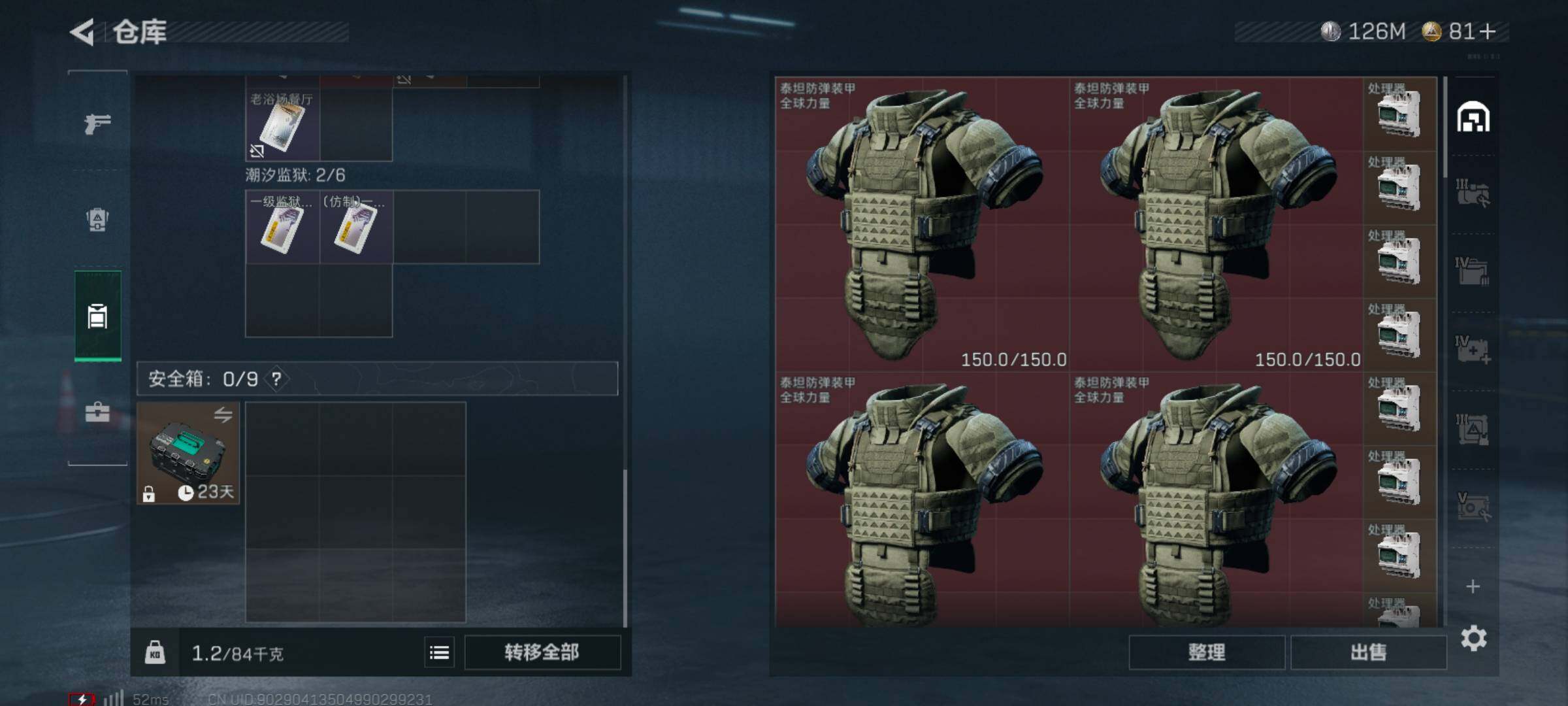 SJZCMW359636三角洲行动账号详情图3 SJZCMW359636三角洲行动账号详情图3