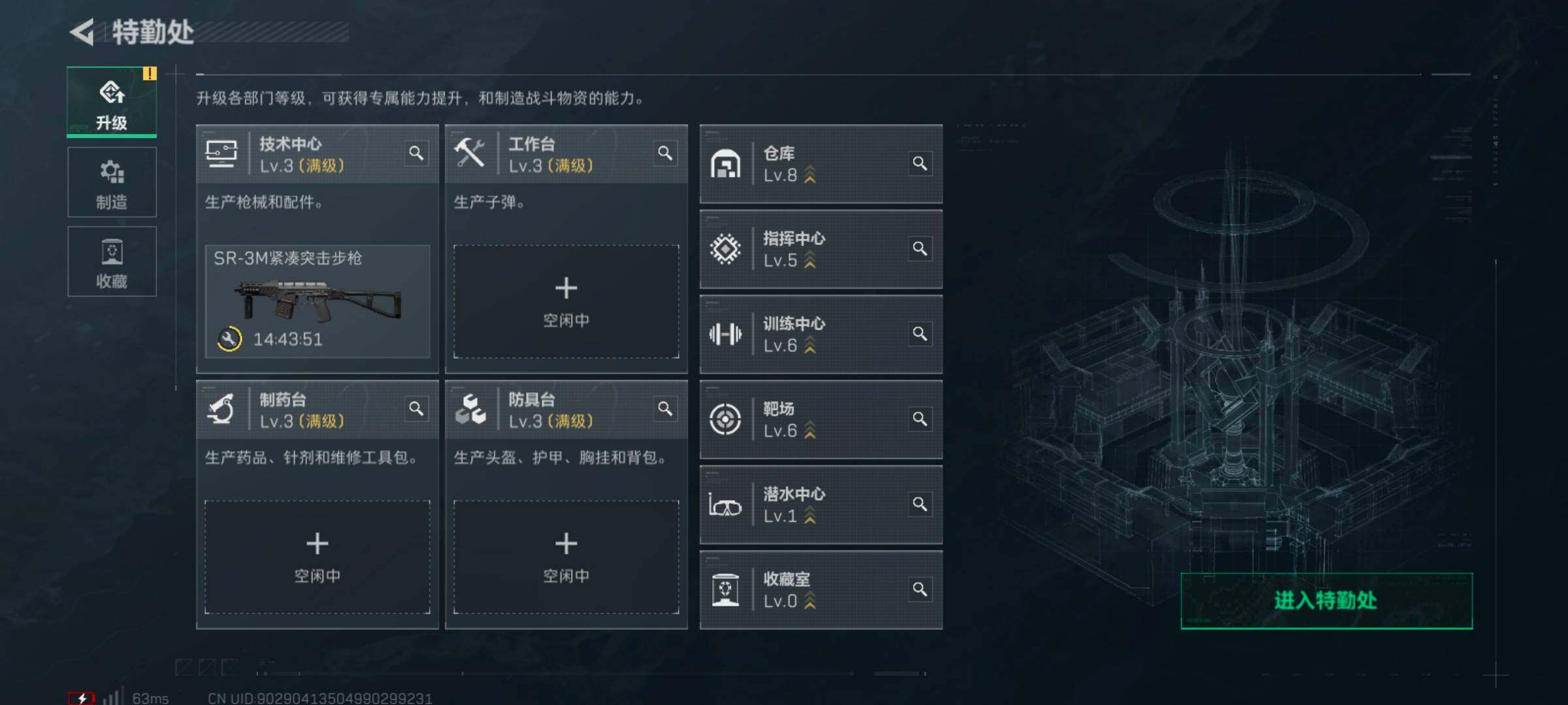 SJZCMW359636三角洲行动账号详情图6 SJZCMW359636三角洲行动账号详情图6