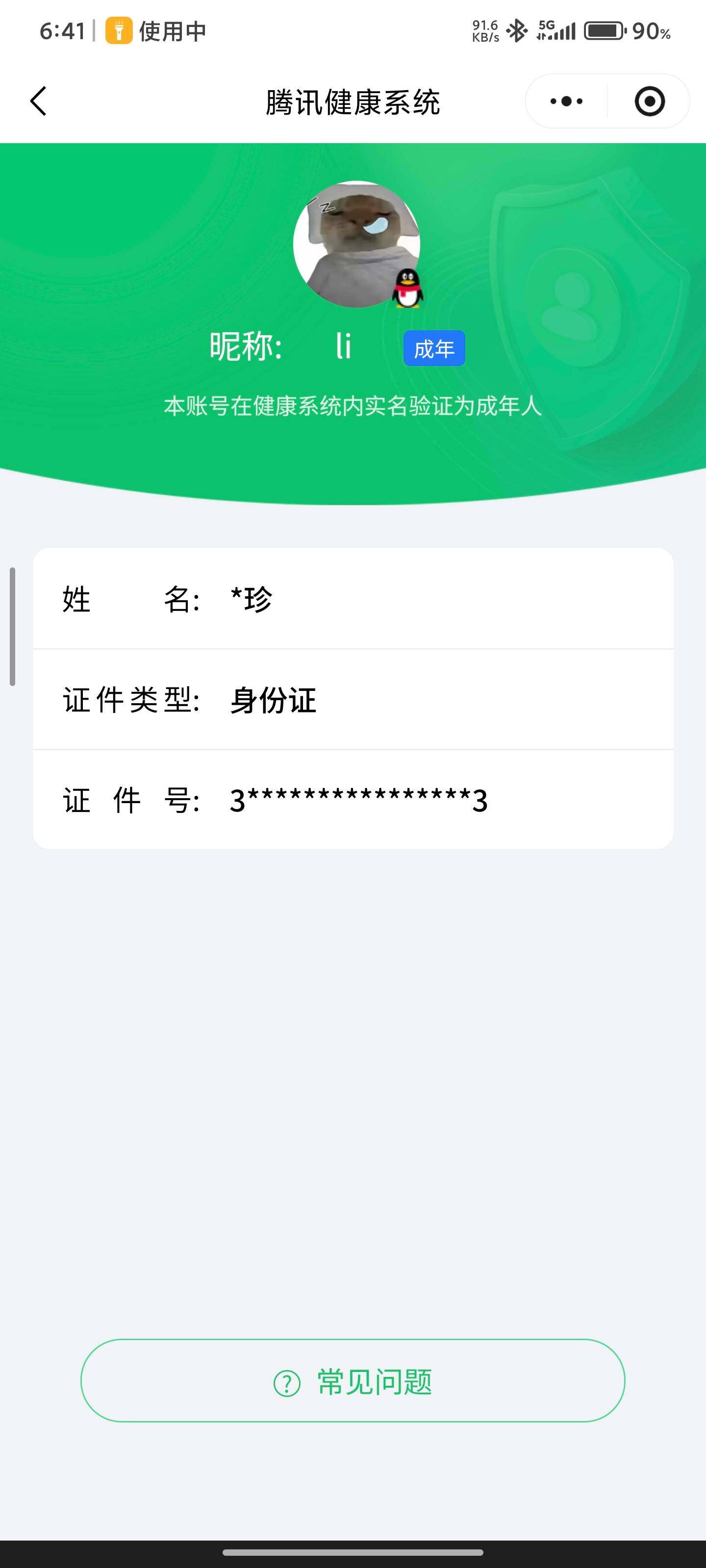 SJZCMW359636三角洲行动账号详情图7 SJZCMW359636三角洲行动账号详情图7