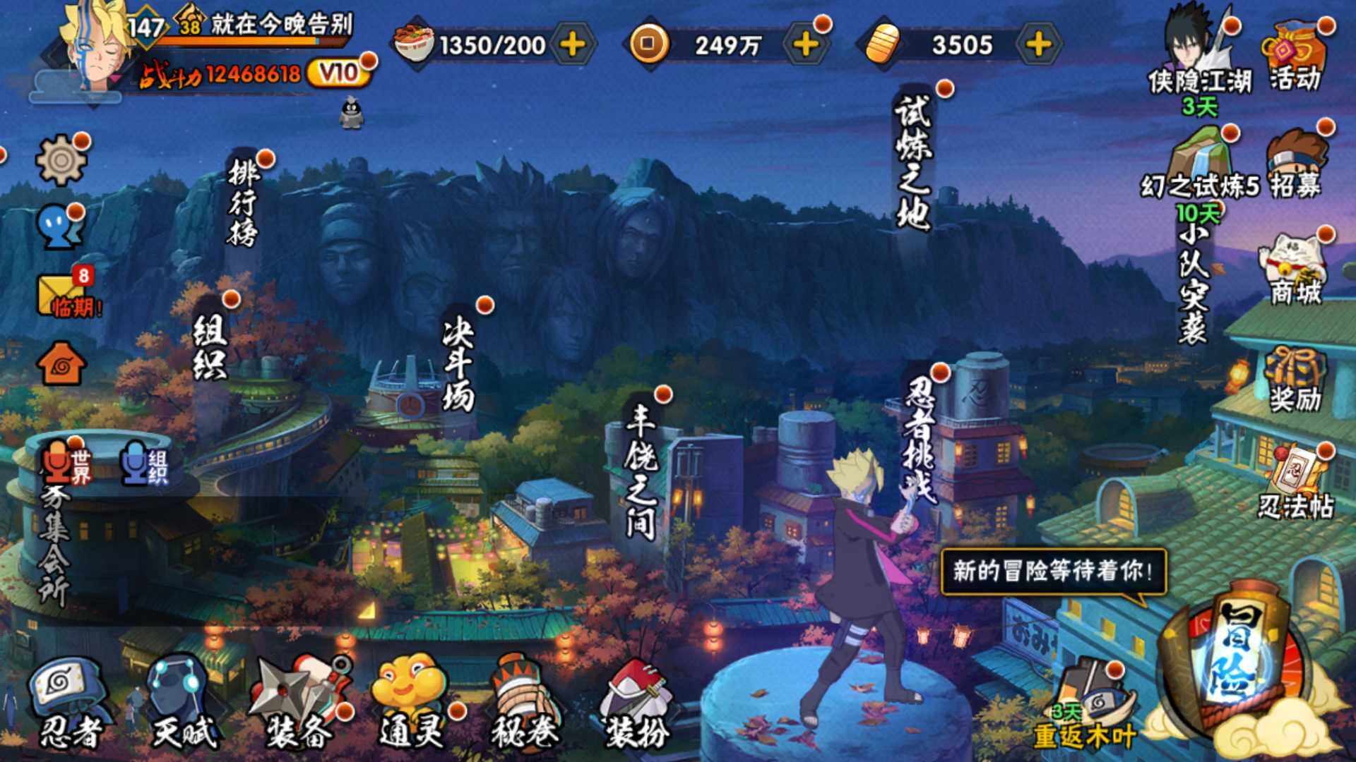 HYLFY328600火影忍者账号详情图2 HYLFY328600火影忍者账号详情图2