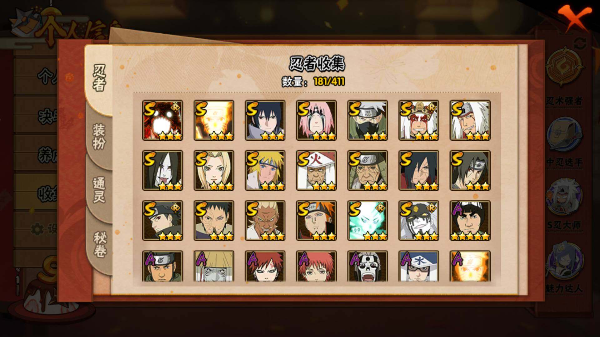 HYLFY328600火影忍者账号详情图4 HYLFY328600火影忍者账号详情图4