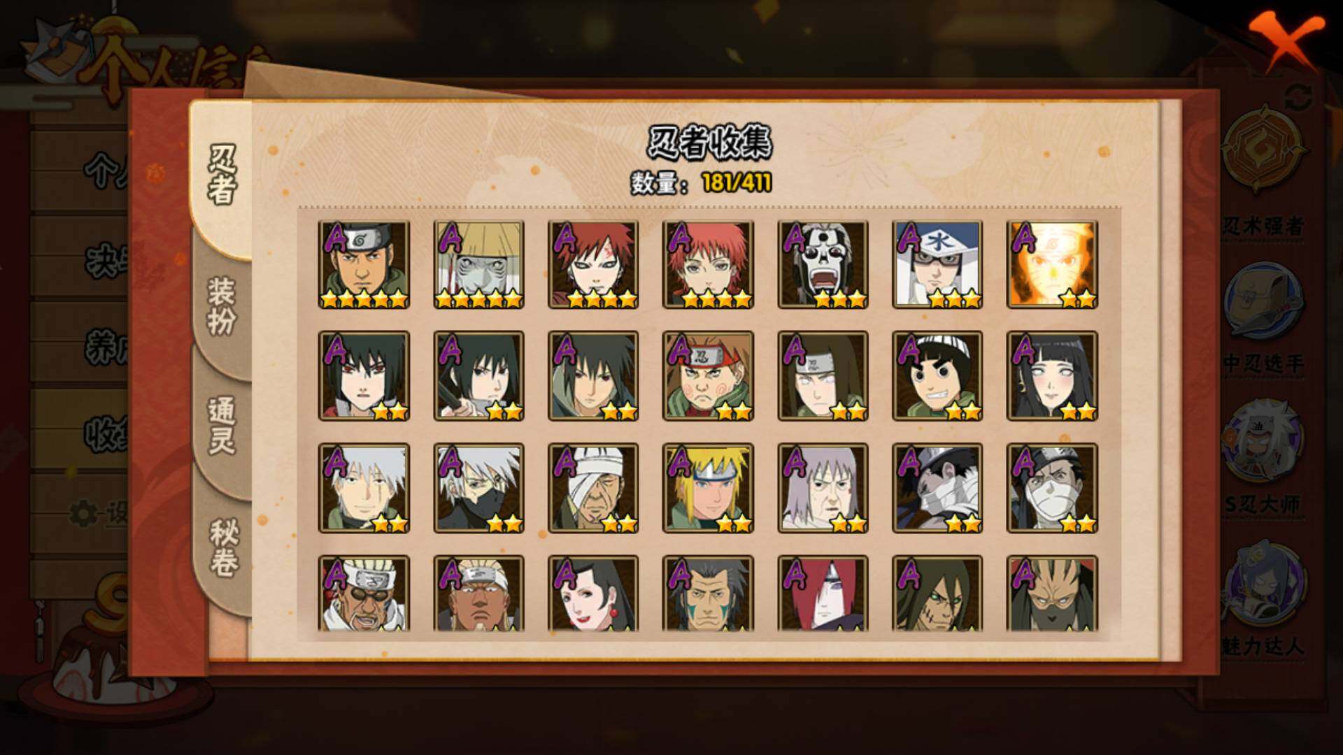 HYLFY328600火影忍者账号详情图5 HYLFY328600火影忍者账号详情图5