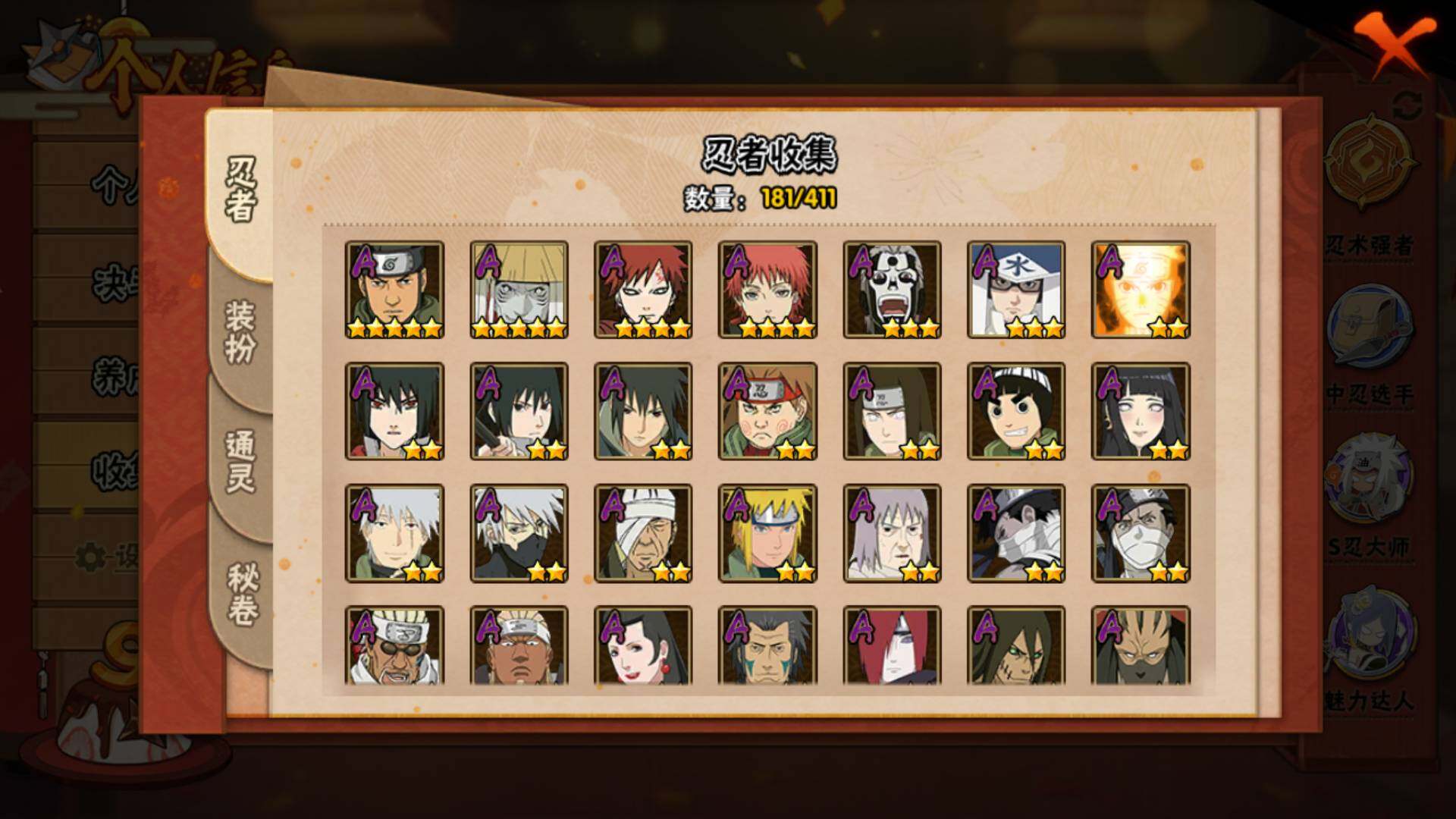 HYLFY328600火影忍者账号详情图6 HYLFY328600火影忍者账号详情图6