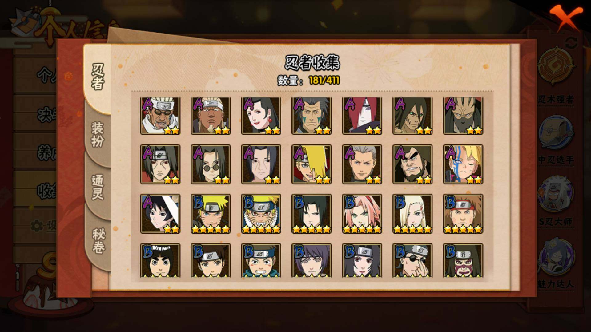 HYLFY328600火影忍者账号详情图7 HYLFY328600火影忍者账号详情图7