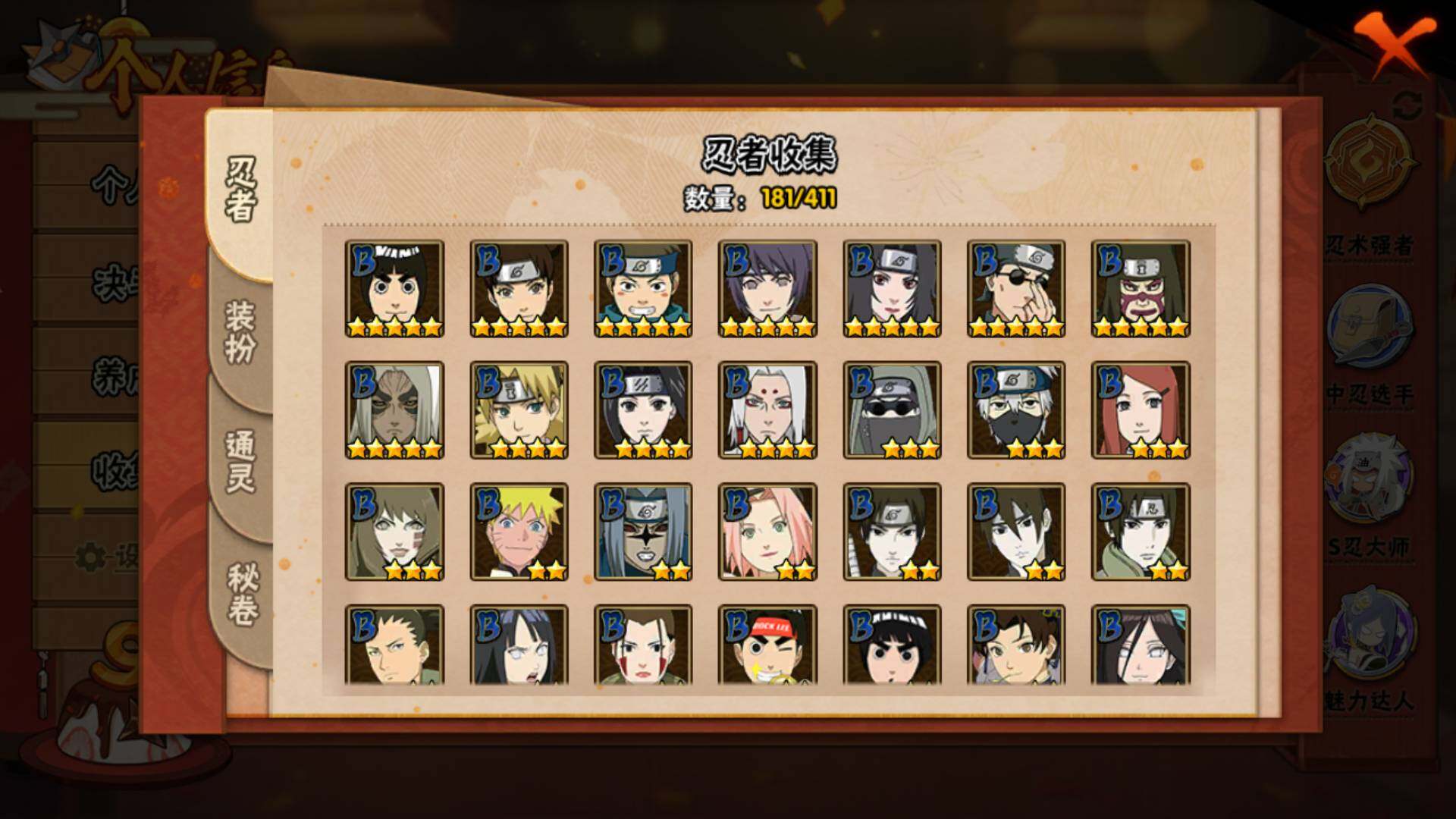 HYLFY328600火影忍者账号详情图8 HYLFY328600火影忍者账号详情图8