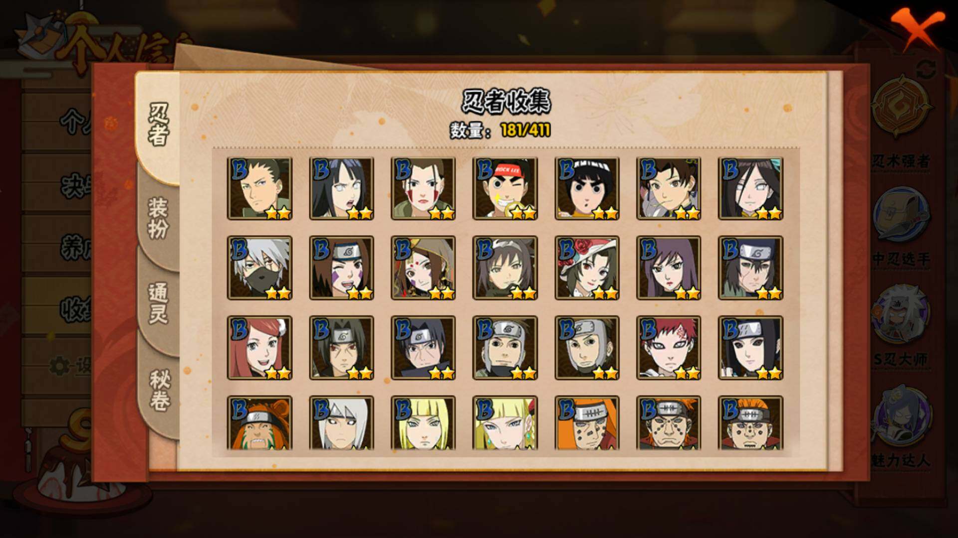 HYLFY328600火影忍者账号详情图9 HYLFY328600火影忍者账号详情图9