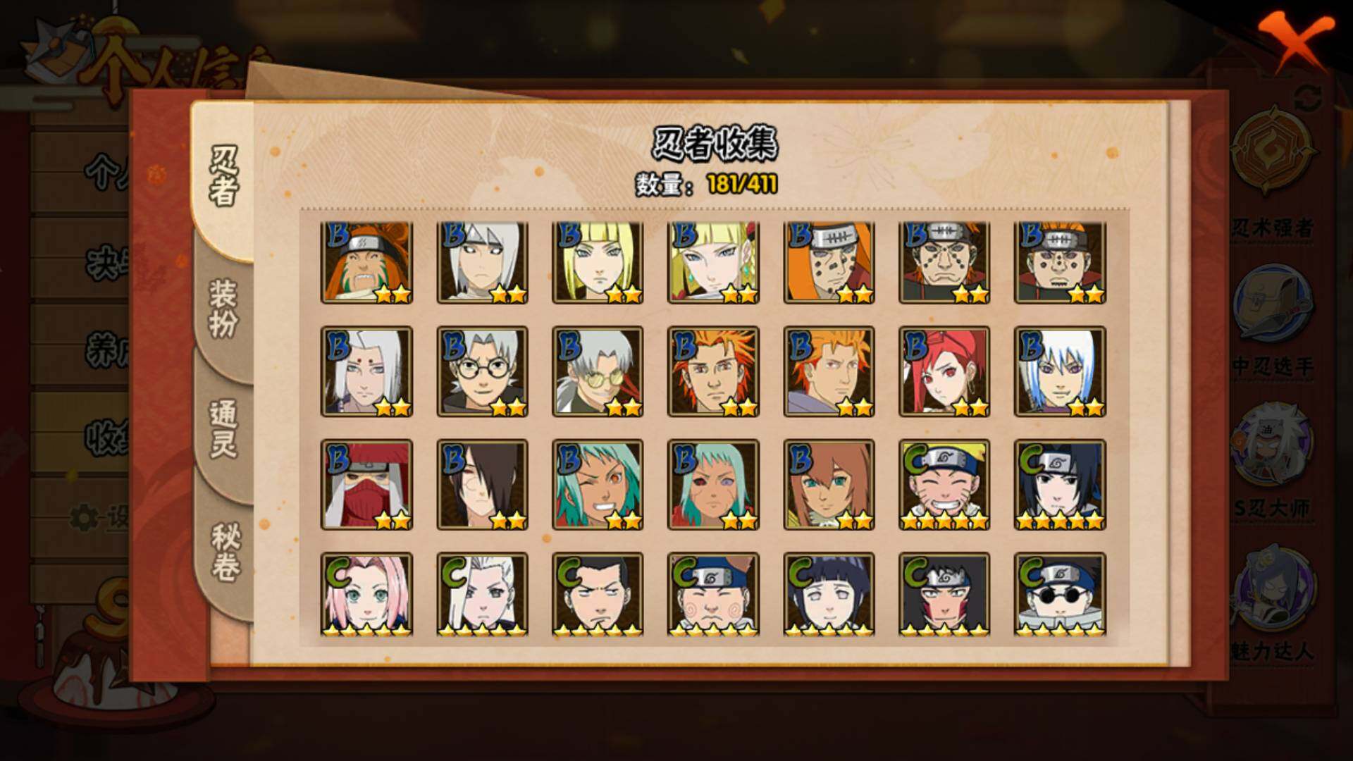 HYLFY328600火影忍者账号详情图10 HYLFY328600火影忍者账号详情图10