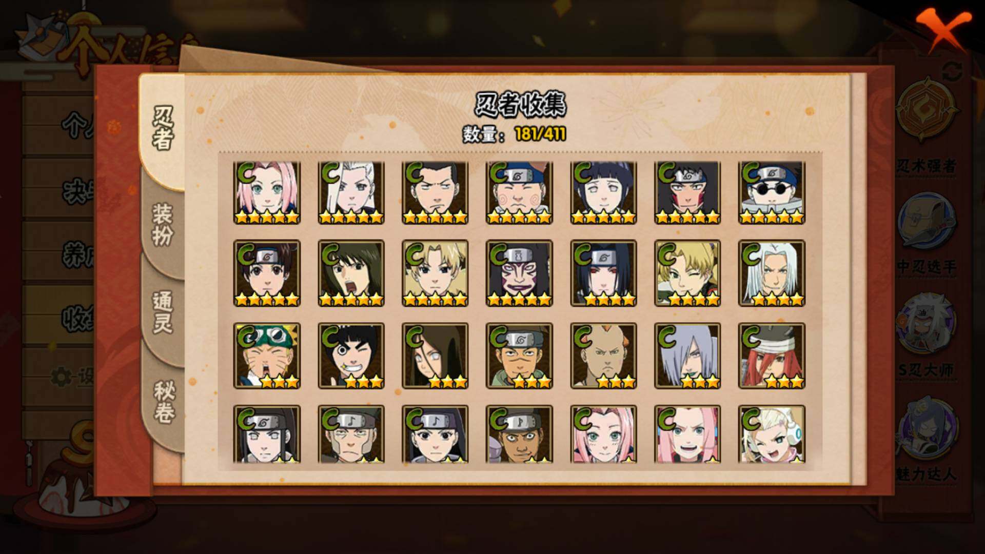 HYLFY328600火影忍者账号详情图11 HYLFY328600火影忍者账号详情图11