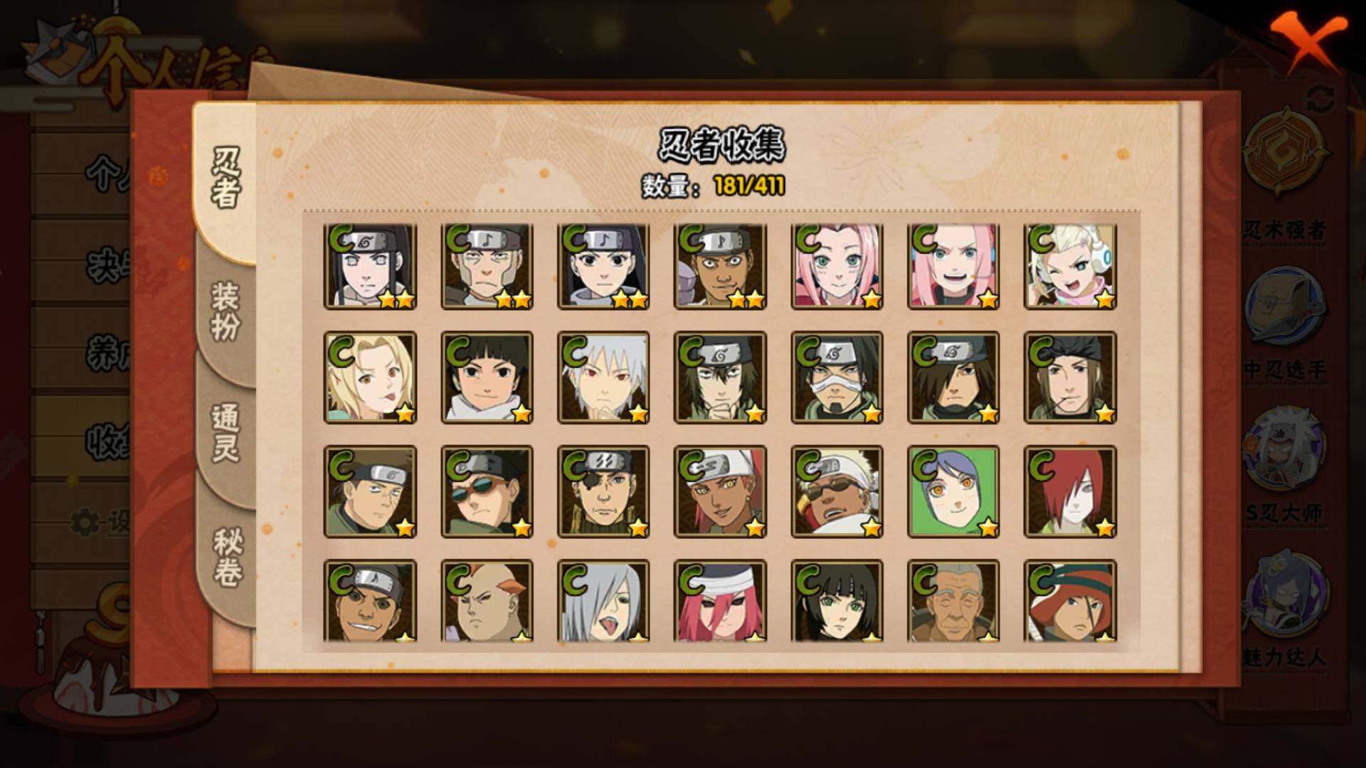 HYLFY328600火影忍者账号详情图12 HYLFY328600火影忍者账号详情图12