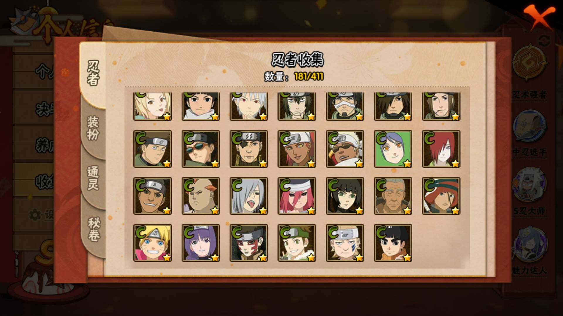 HYLFY328600火影忍者账号详情图13 HYLFY328600火影忍者账号详情图13