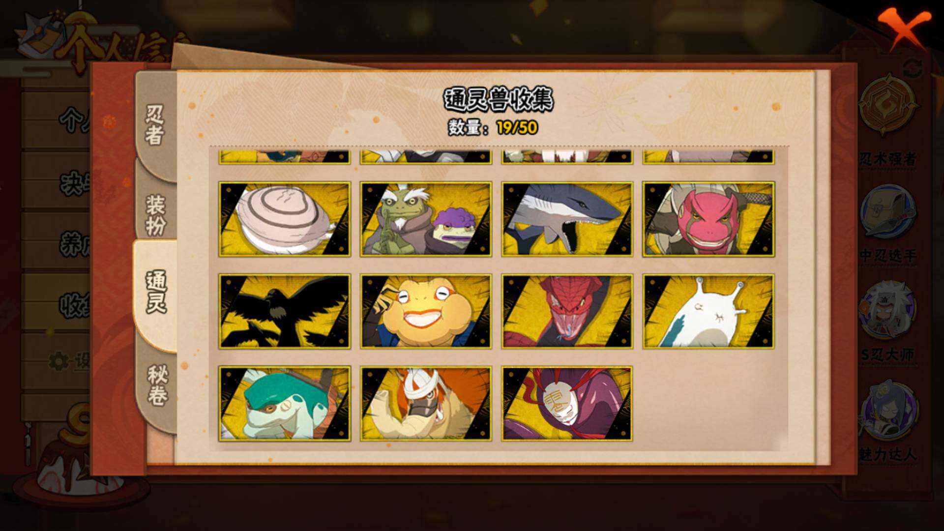 HYLFY328600火影忍者账号详情图15 HYLFY328600火影忍者账号详情图15