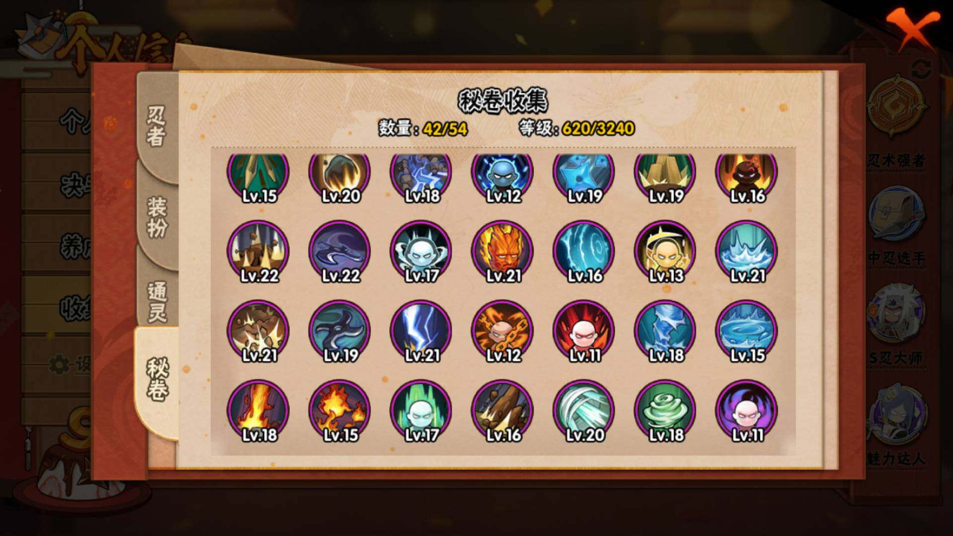 HYLFY328600火影忍者账号详情图16 HYLFY328600火影忍者账号详情图16