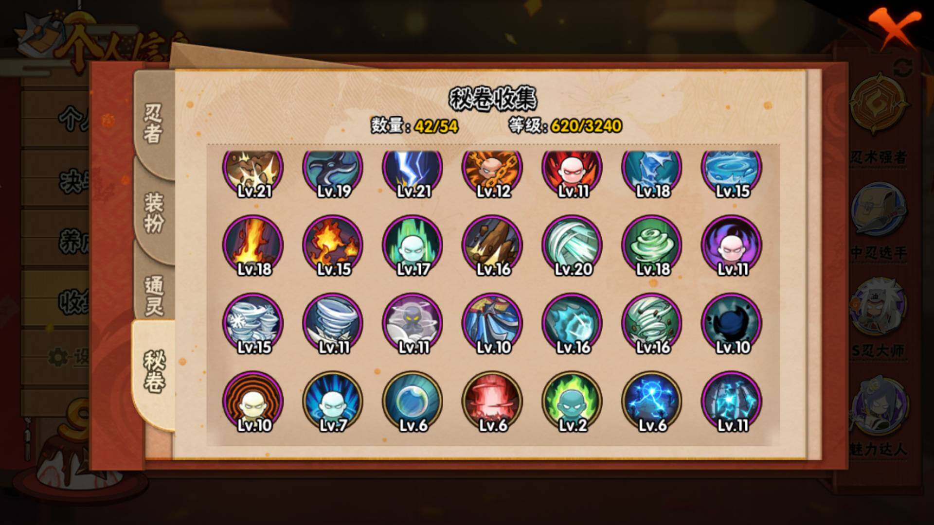 HYLFY328600火影忍者账号详情图17 HYLFY328600火影忍者账号详情图17