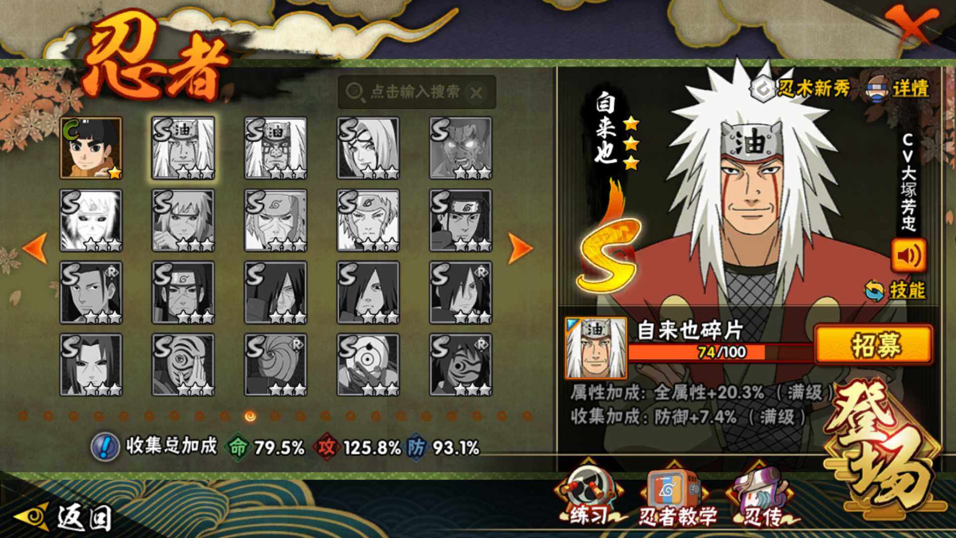 HYLFY328600火影忍者账号详情图18 HYLFY328600火影忍者账号详情图18