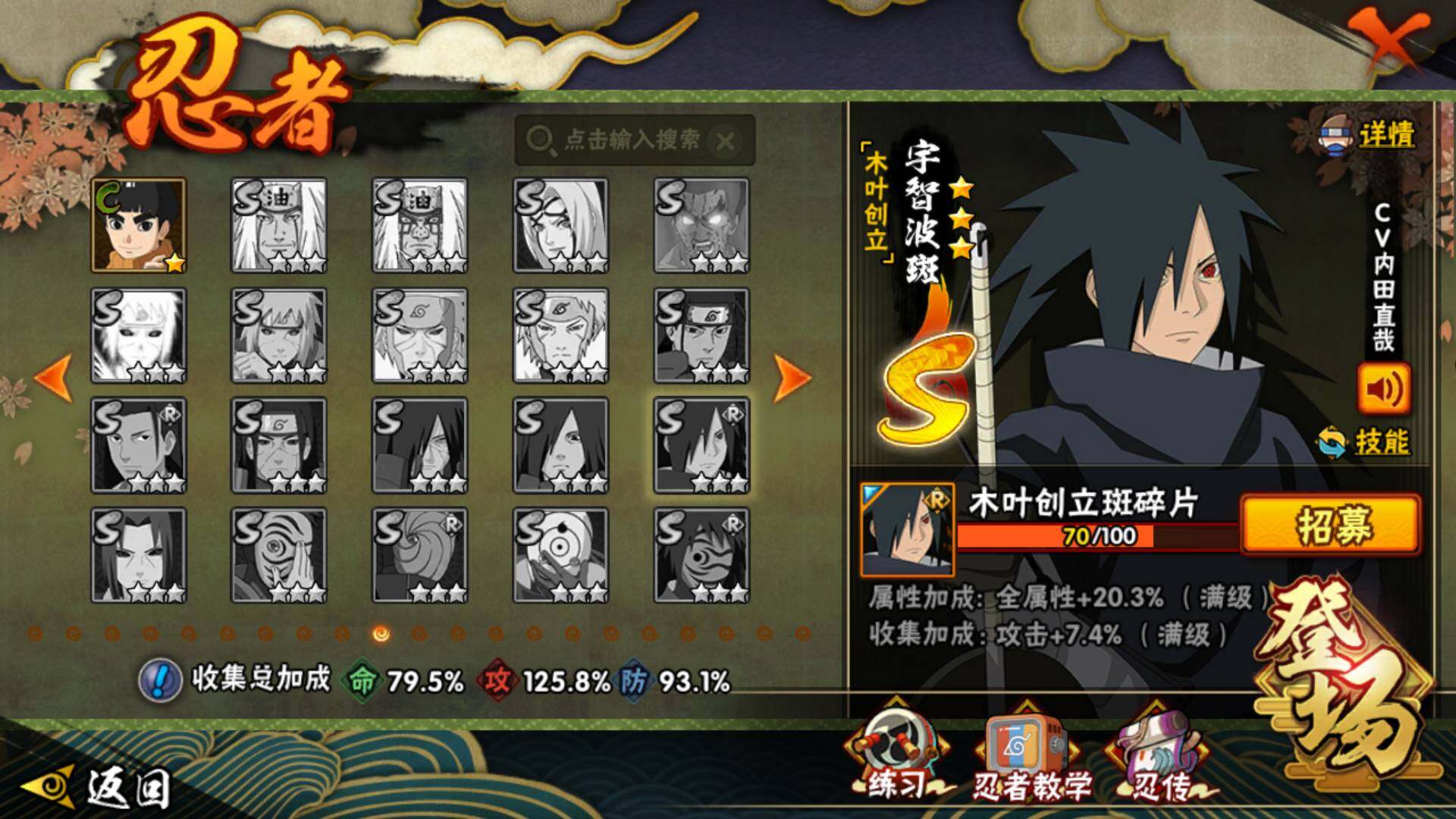 HYLFY328600火影忍者账号详情图19 HYLFY328600火影忍者账号详情图19