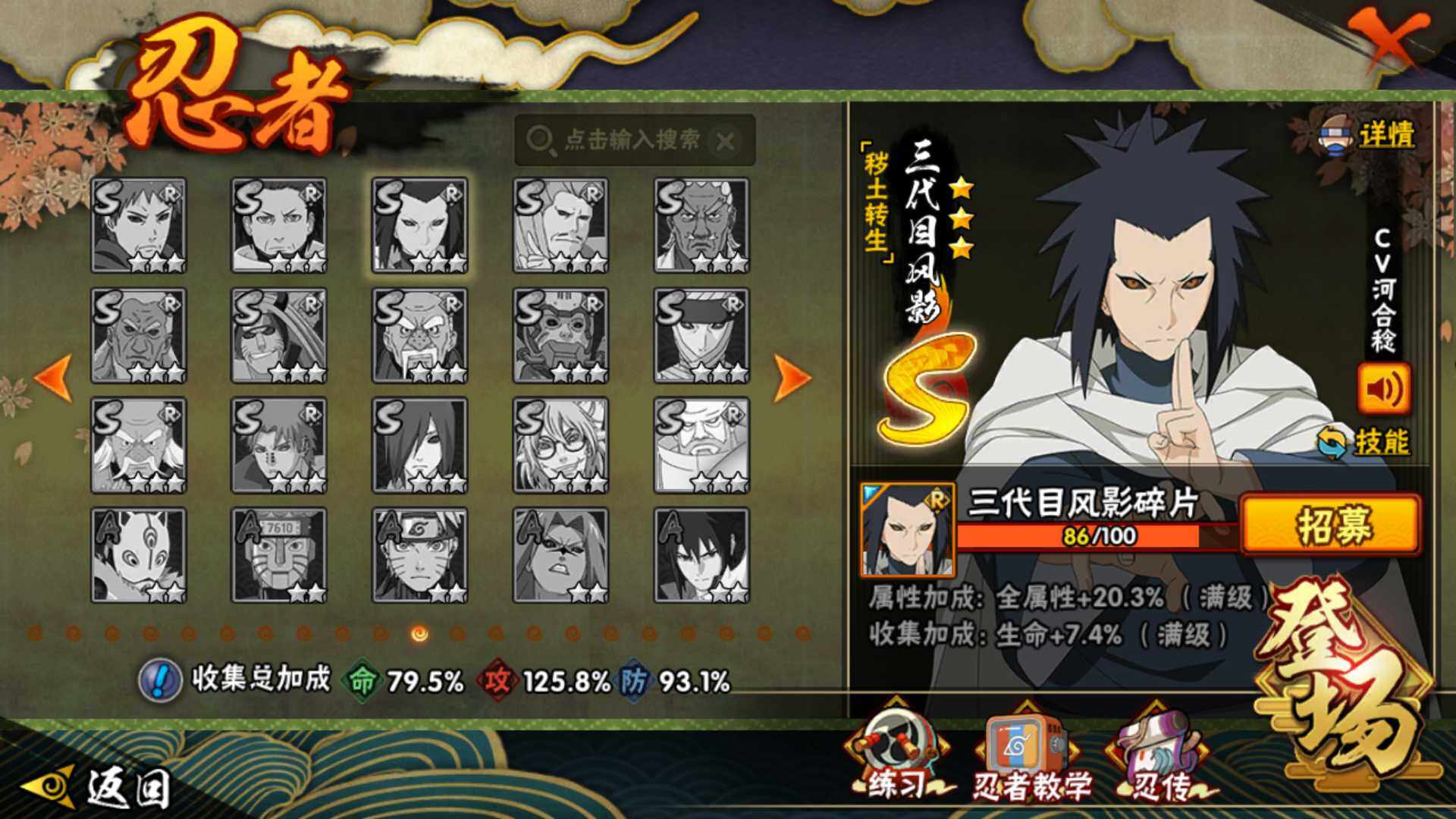 HYLFY328600火影忍者账号详情图20 HYLFY328600火影忍者账号详情图20