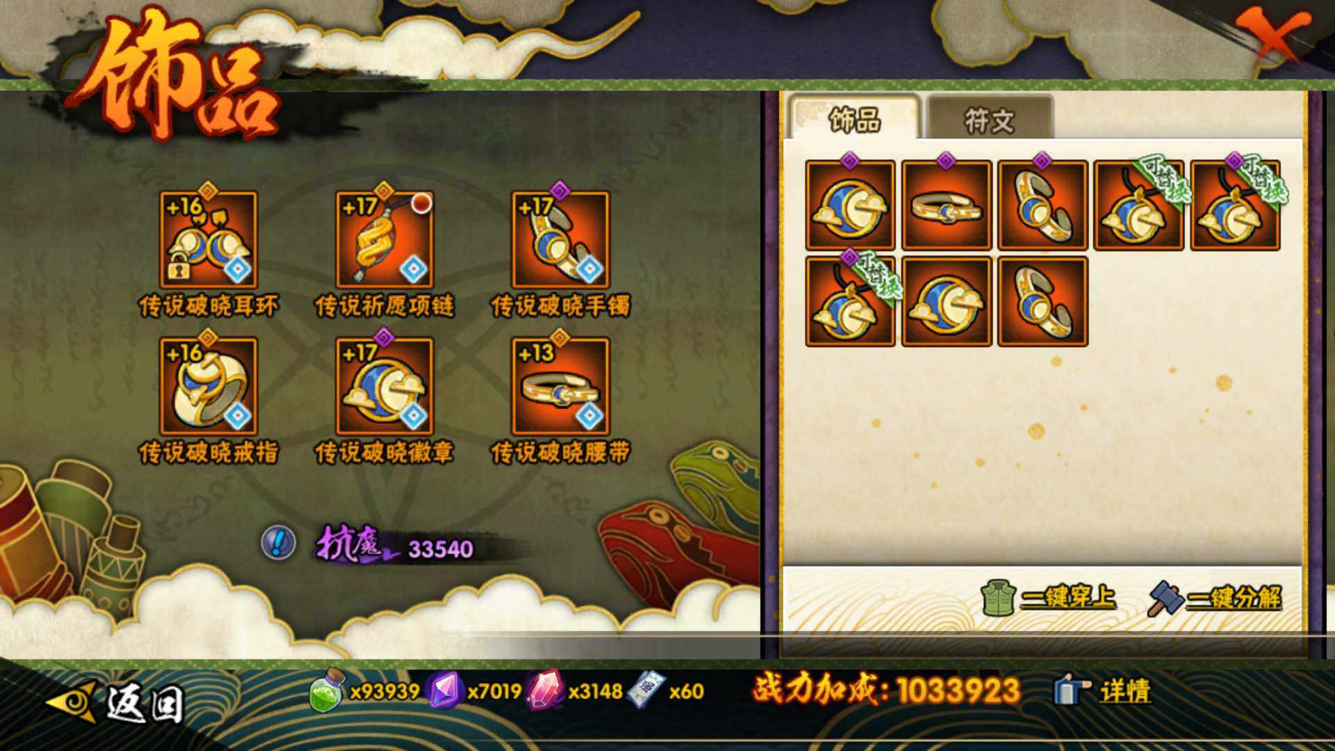 HYLFY328600火影忍者账号详情图22 HYLFY328600火影忍者账号详情图22