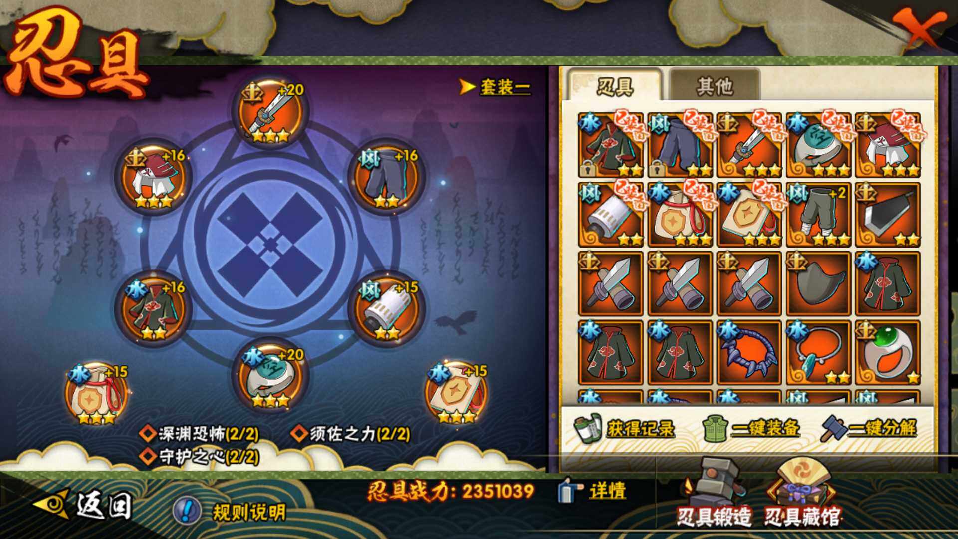 HYLFY328600火影忍者账号详情图23 HYLFY328600火影忍者账号详情图23