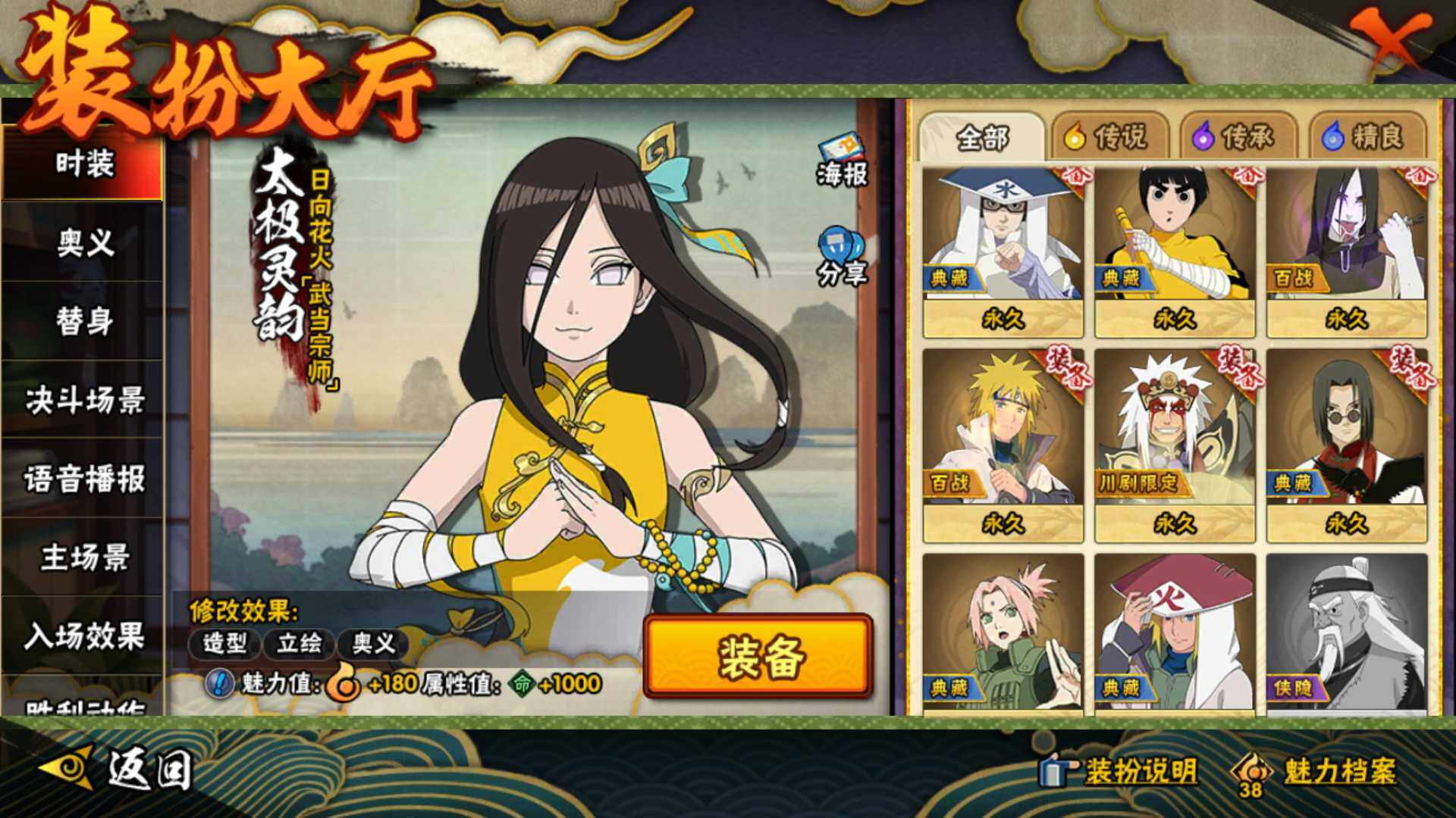 HYLFY328600火影忍者账号详情图25 HYLFY328600火影忍者账号详情图25