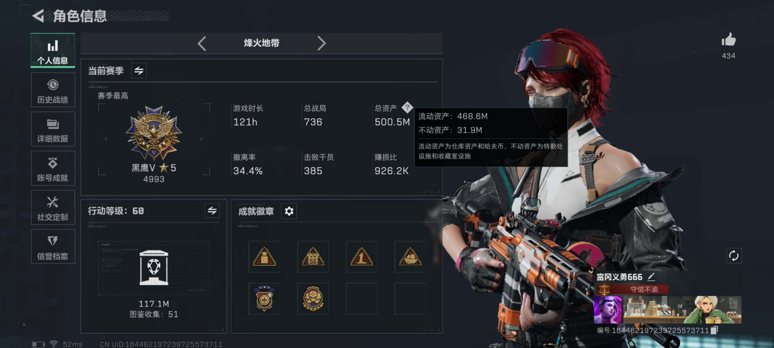 SJZQM343897三角洲行动账号详情图7 SJZQM343897三角洲行动账号详情图7