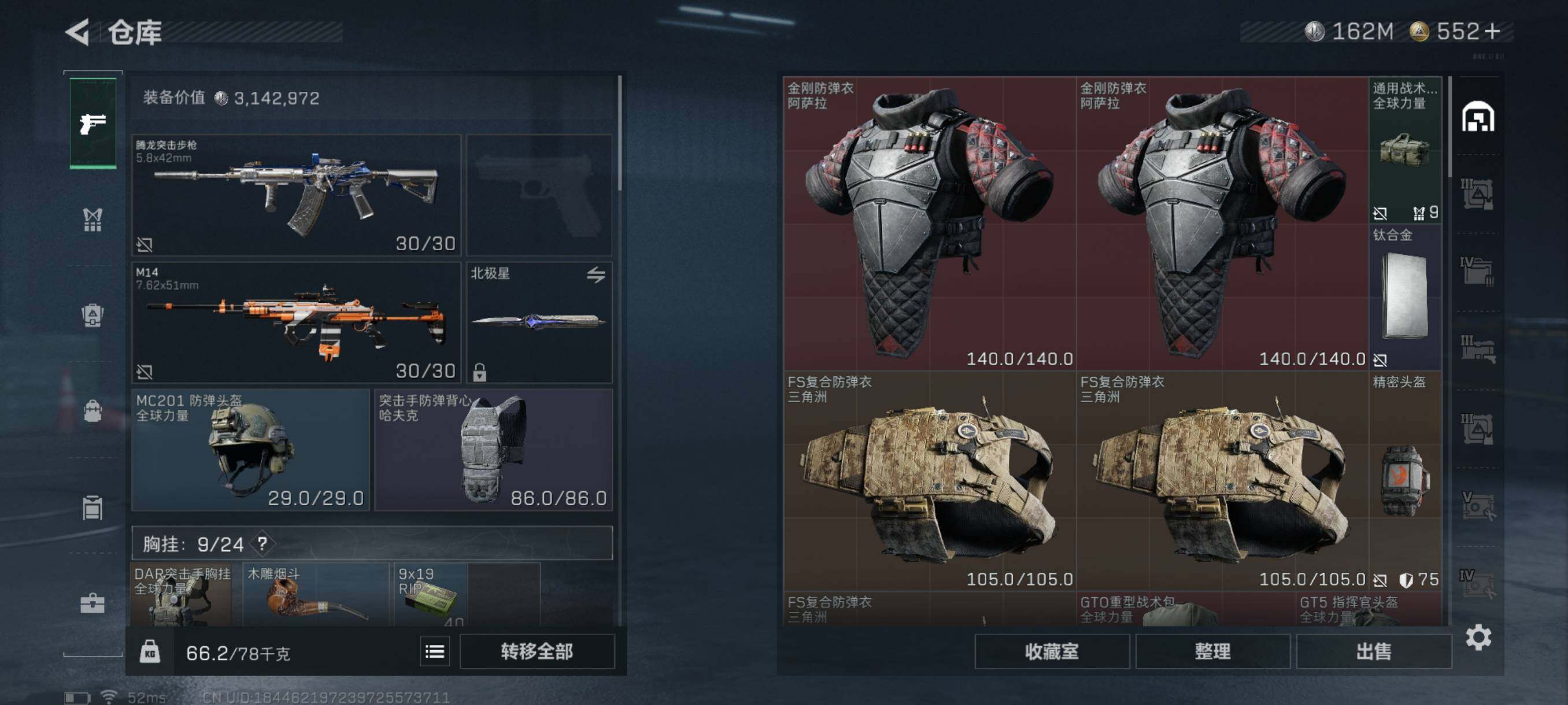 SJZQM343897三角洲行动账号详情图8 SJZQM343897三角洲行动账号详情图8