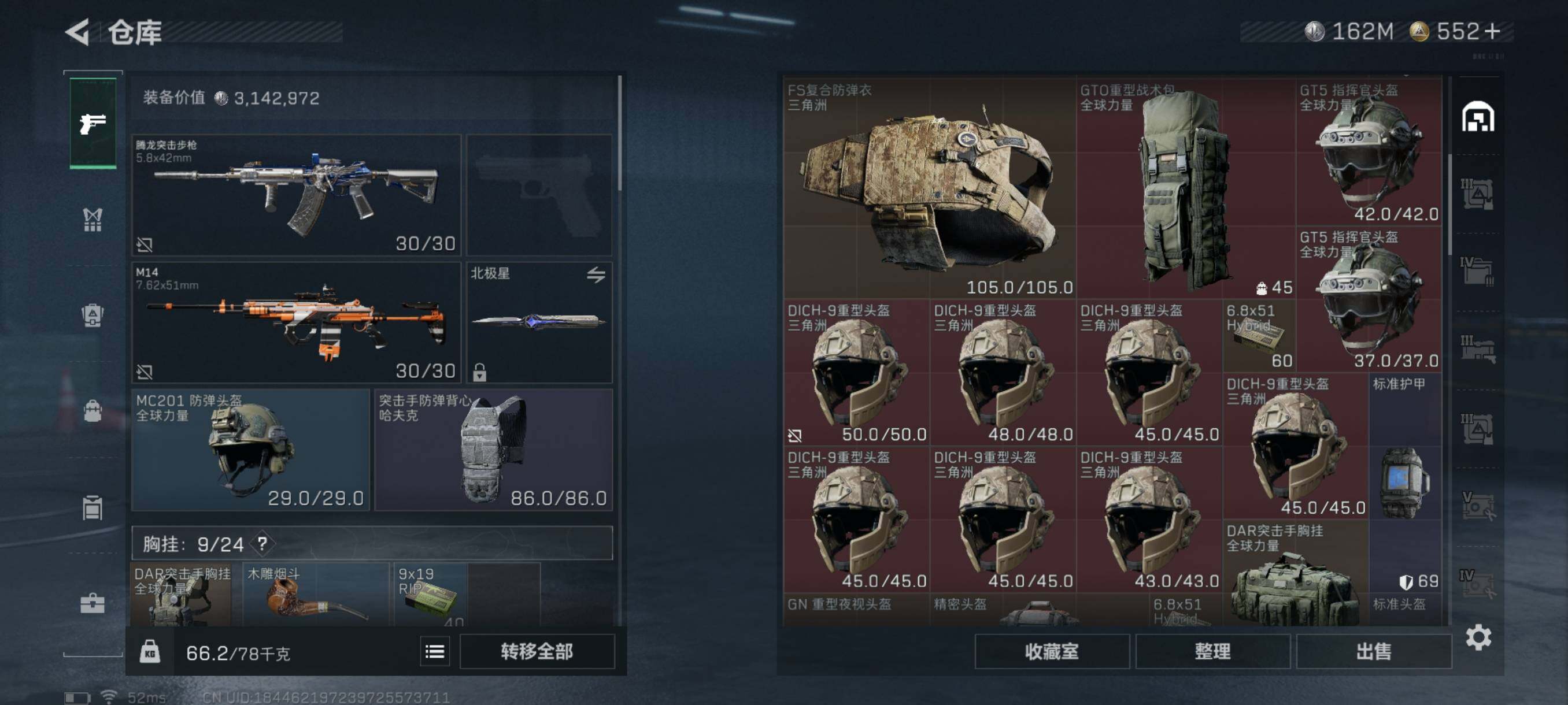 SJZQM343897三角洲行动账号详情图9 SJZQM343897三角洲行动账号详情图9