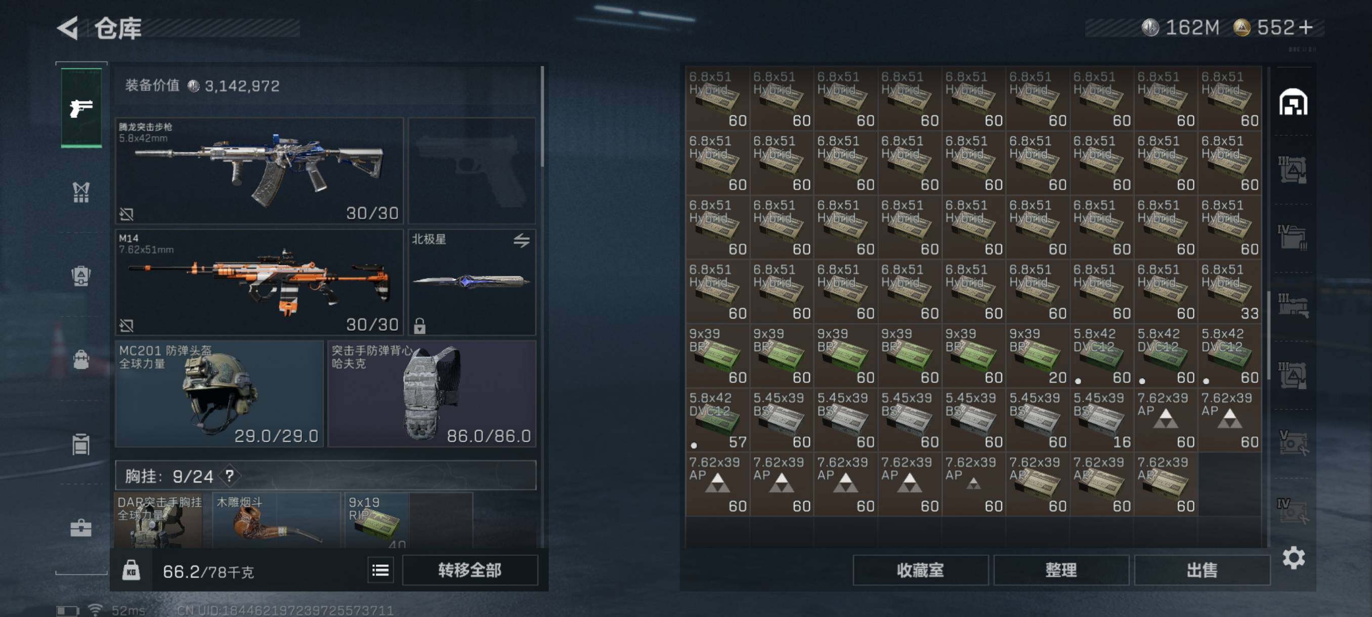 SJZQM343897三角洲行动账号详情图11 SJZQM343897三角洲行动账号详情图11