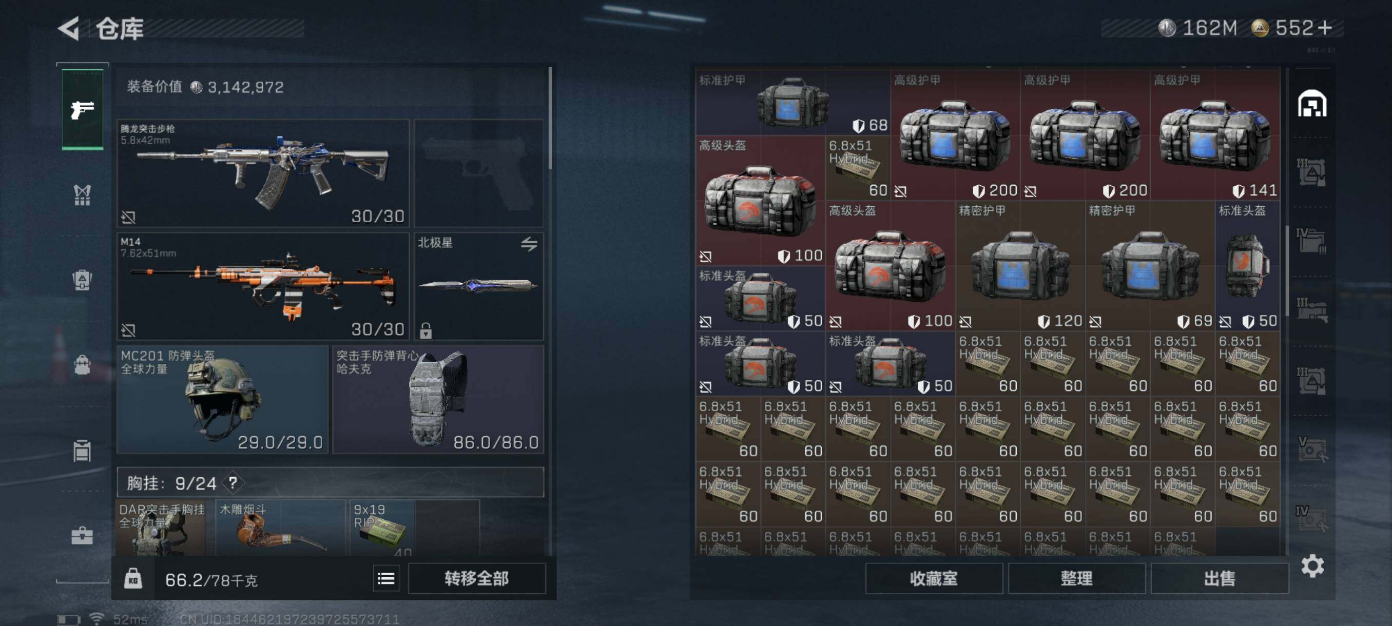 SJZQM343897三角洲行动账号详情图10 SJZQM343897三角洲行动账号详情图10