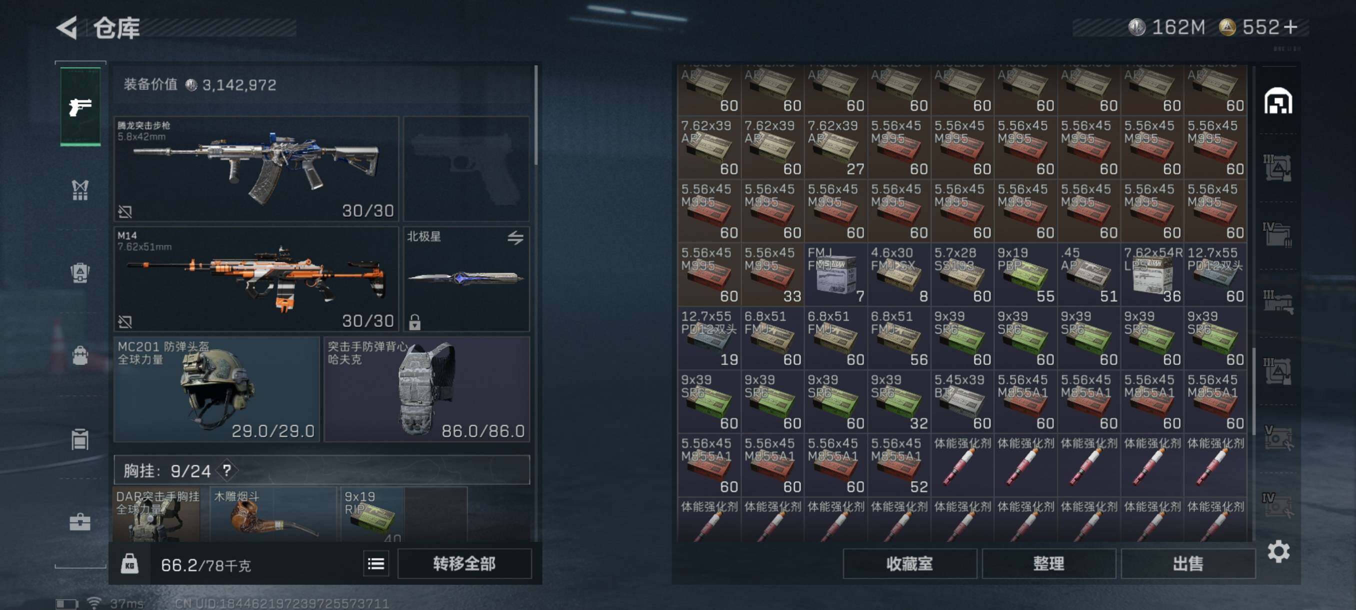 SJZQM343897三角洲行动账号详情图12 SJZQM343897三角洲行动账号详情图12