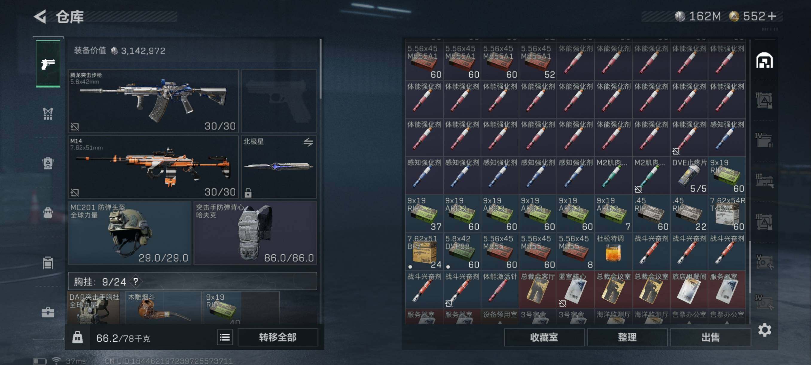 SJZQM343897三角洲行动账号详情图13 SJZQM343897三角洲行动账号详情图13