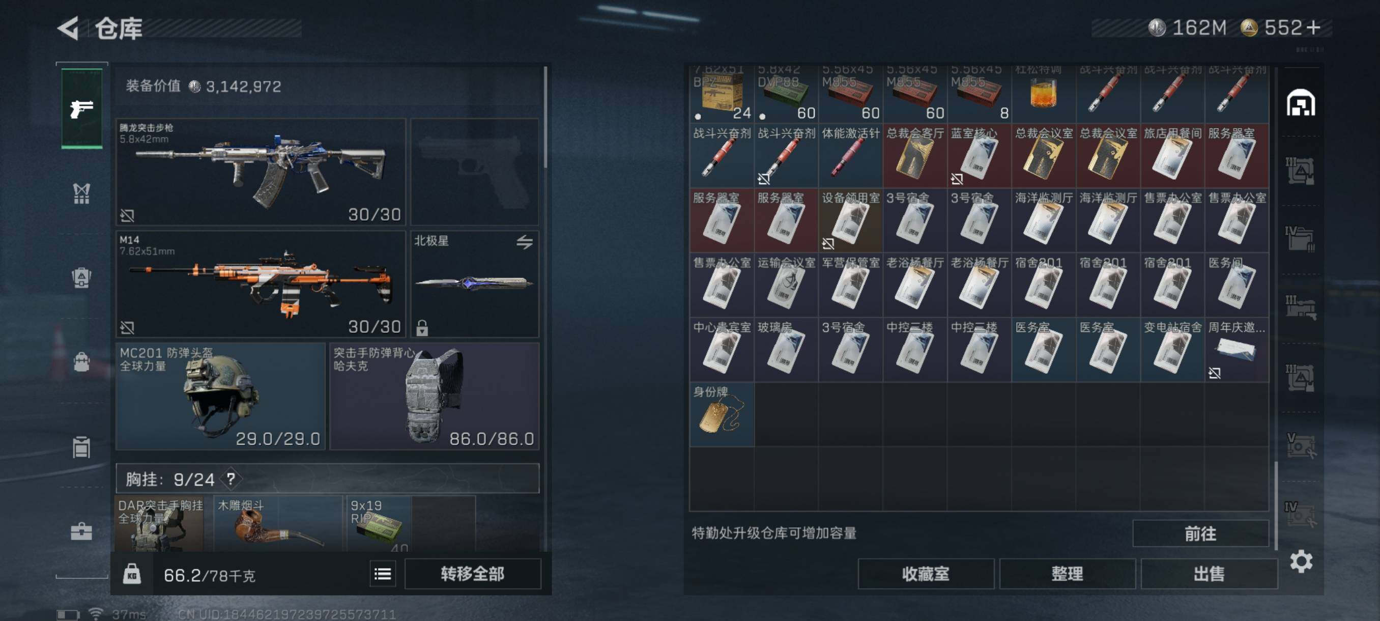 SJZQM343897三角洲行动账号详情图14 SJZQM343897三角洲行动账号详情图14