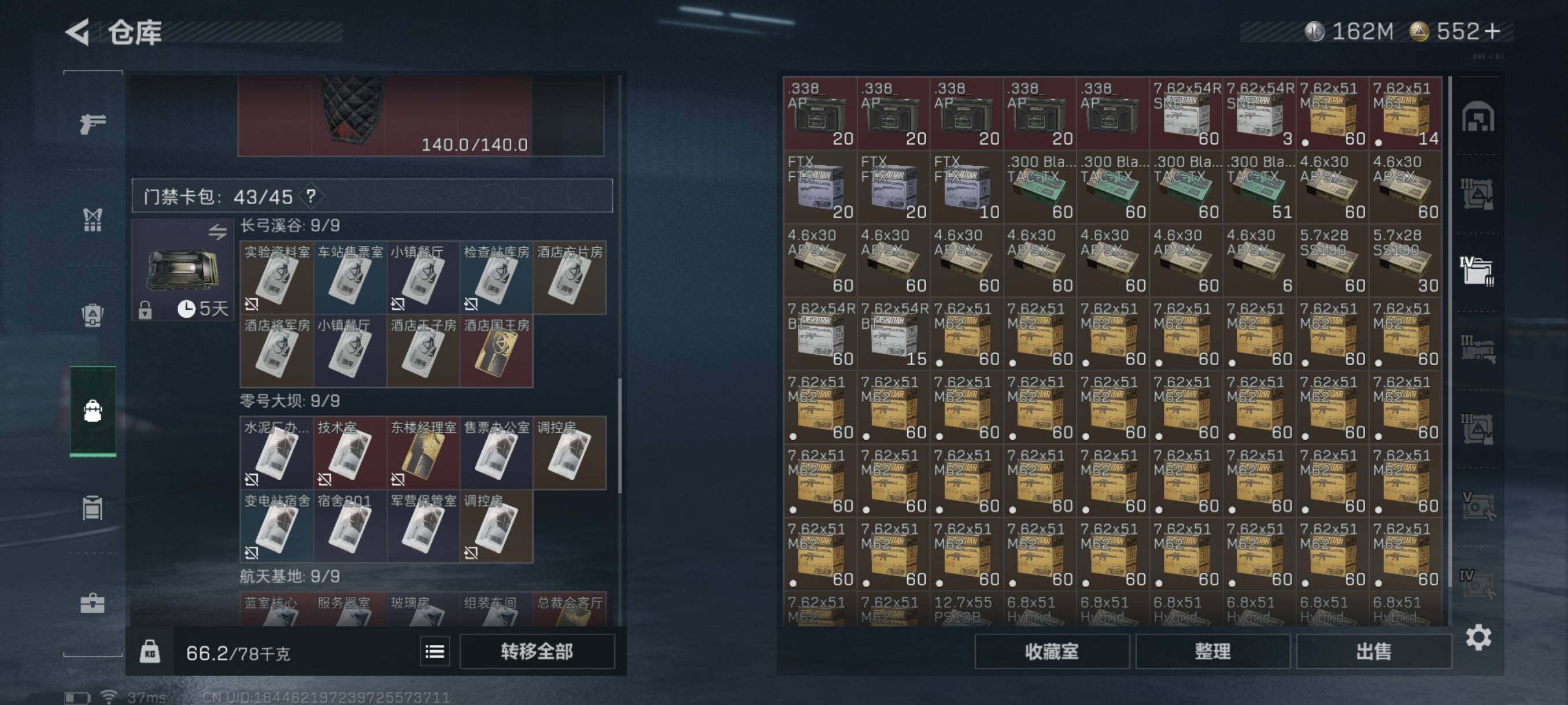 SJZQM343897三角洲行动账号详情图16 SJZQM343897三角洲行动账号详情图16