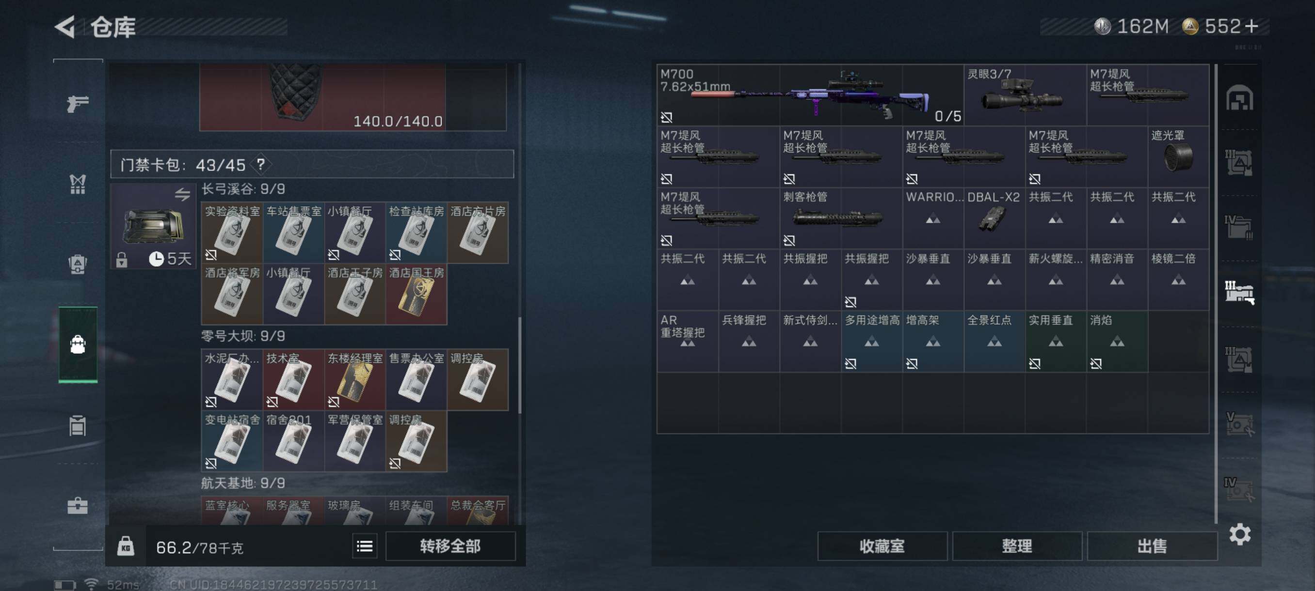 SJZQM343897三角洲行动账号详情图17 SJZQM343897三角洲行动账号详情图17