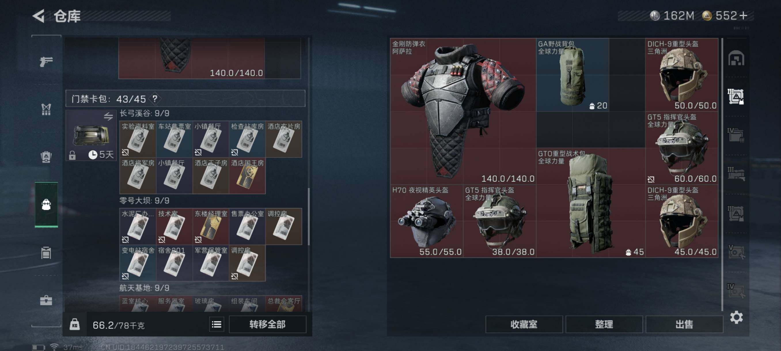 SJZQM343897三角洲行动账号详情图15 SJZQM343897三角洲行动账号详情图15