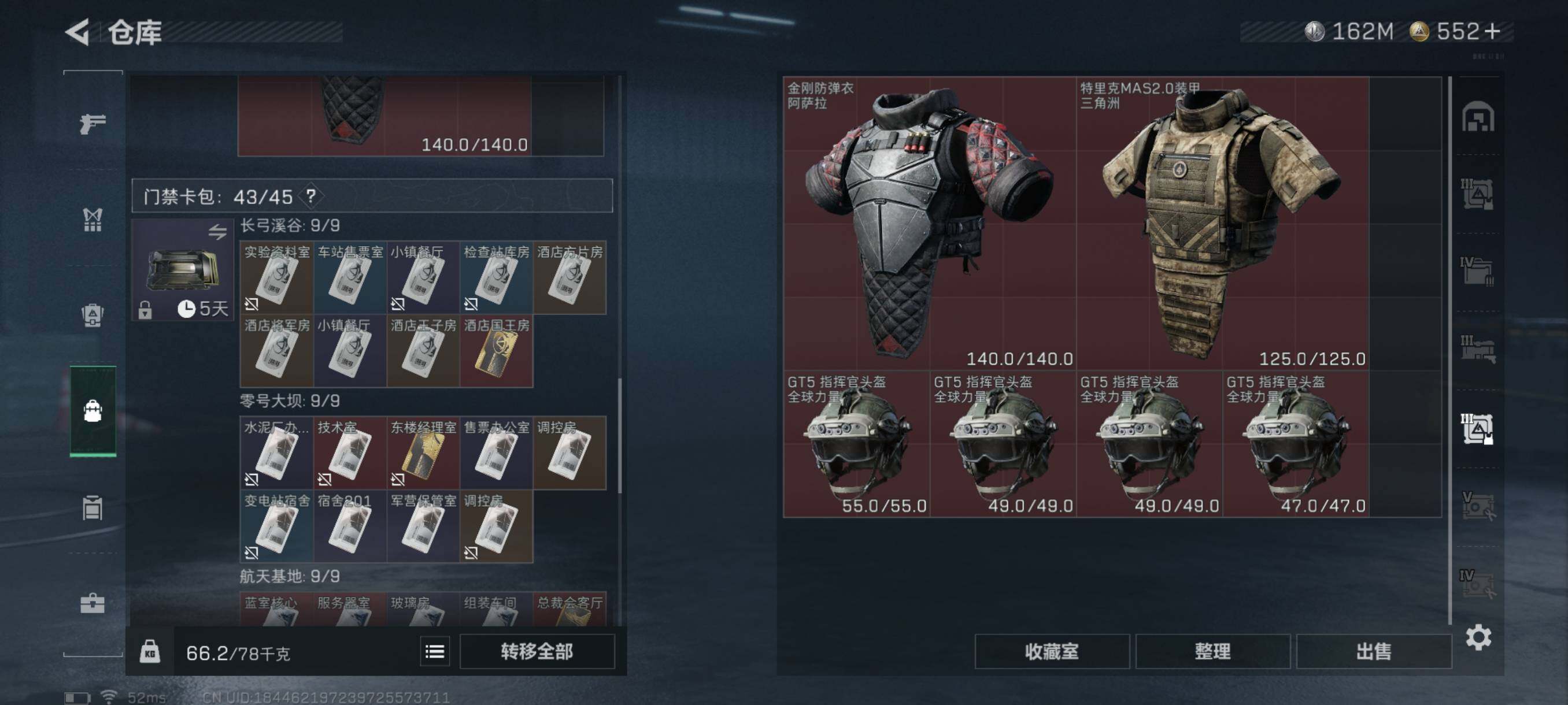 SJZQM343897三角洲行动账号详情图18 SJZQM343897三角洲行动账号详情图18