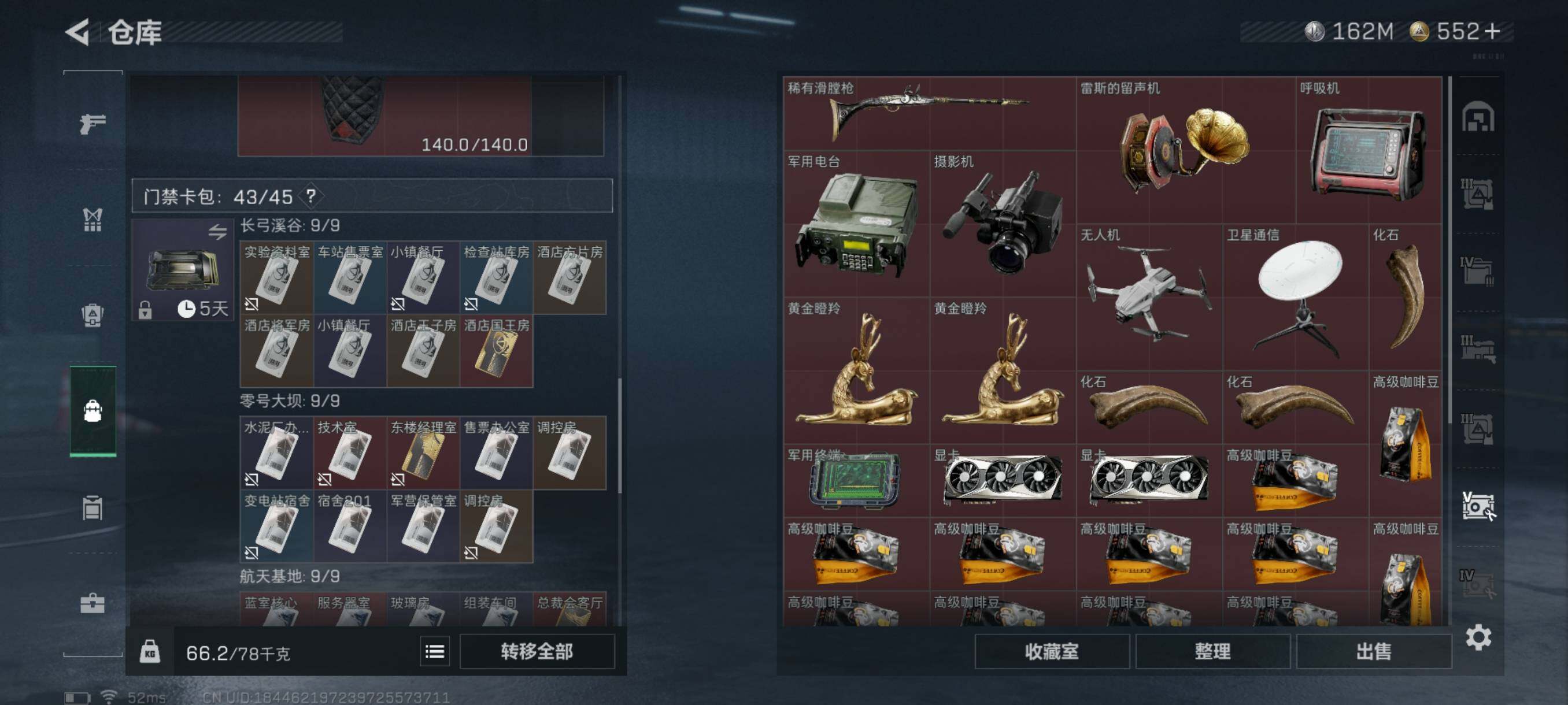 SJZQM343897三角洲行动账号详情图19 SJZQM343897三角洲行动账号详情图19