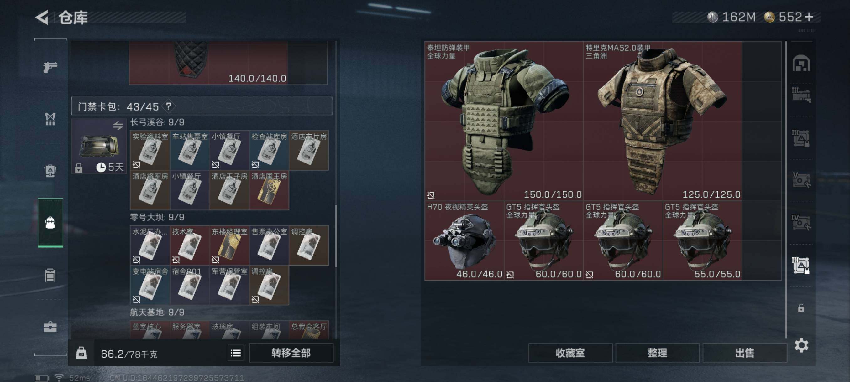 SJZQM343897三角洲行动账号详情图21 SJZQM343897三角洲行动账号详情图21