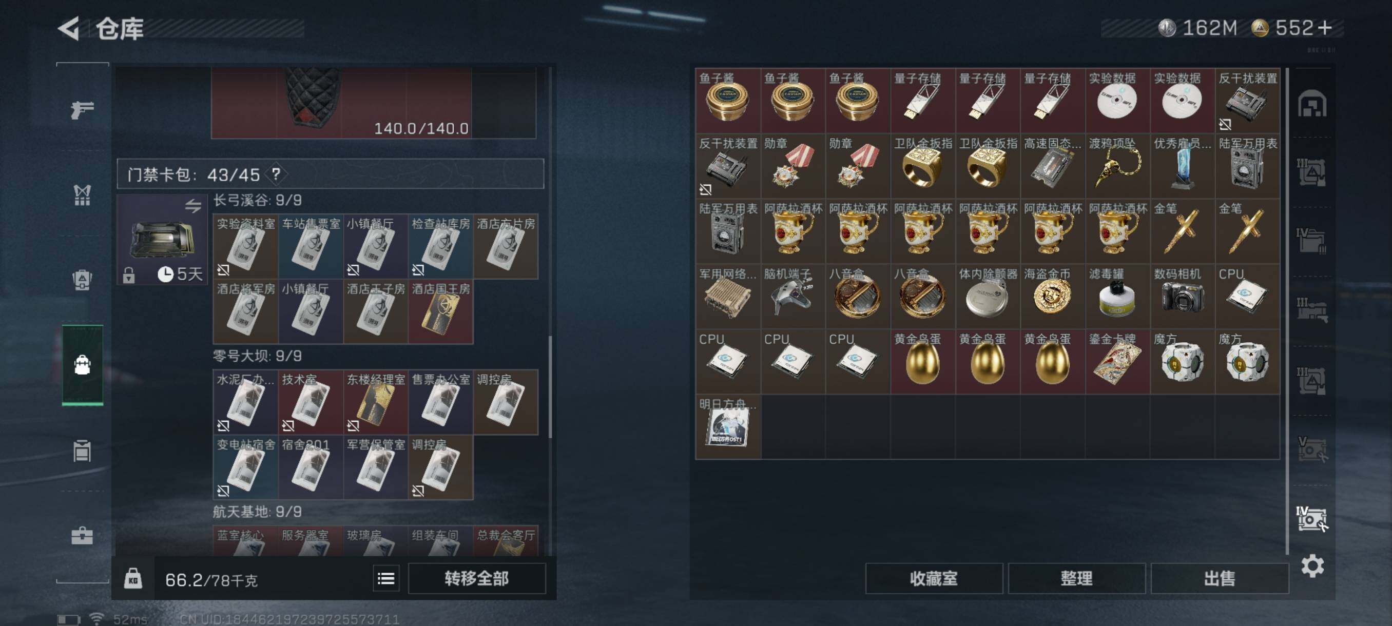 SJZQM343897三角洲行动账号详情图20 SJZQM343897三角洲行动账号详情图20