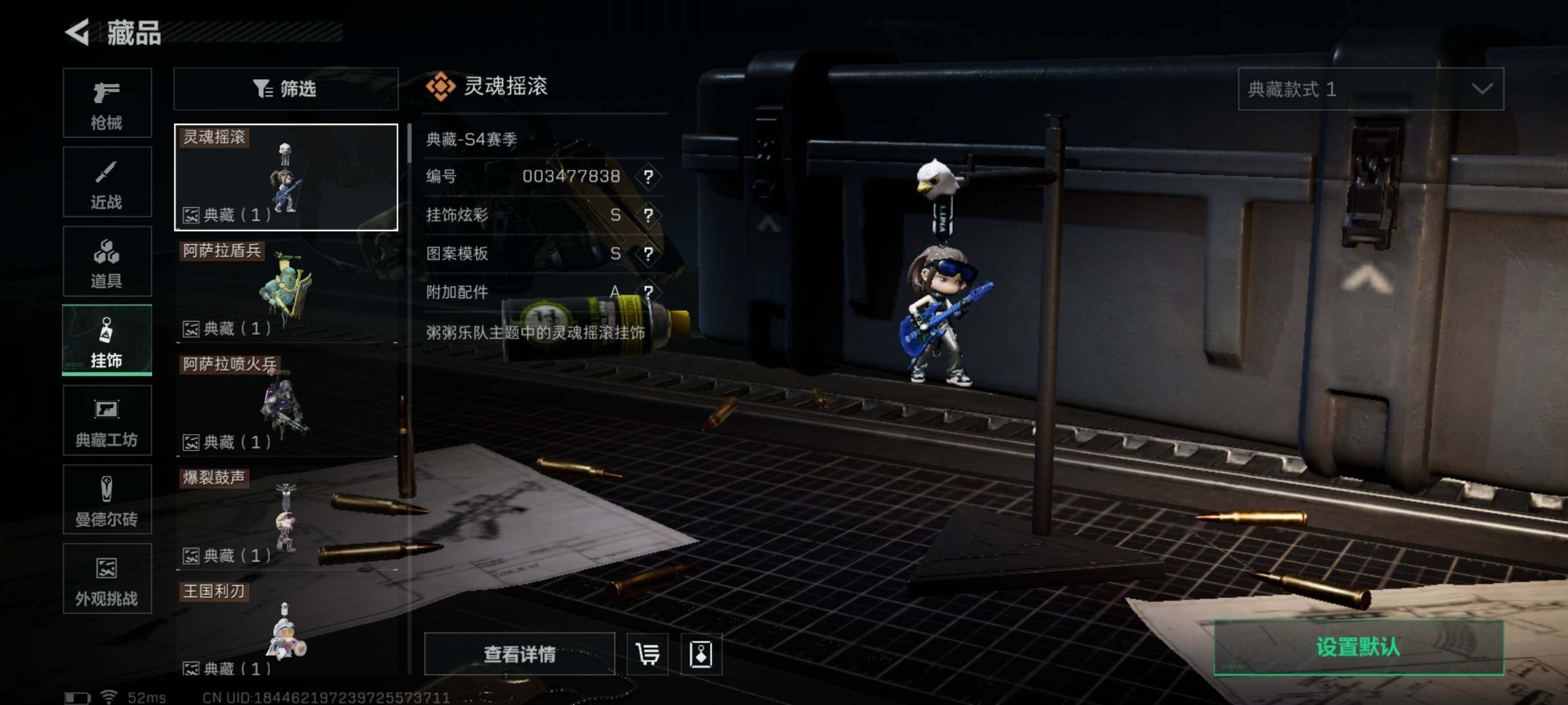 SJZQM343897三角洲行动账号详情图36 SJZQM343897三角洲行动账号详情图36