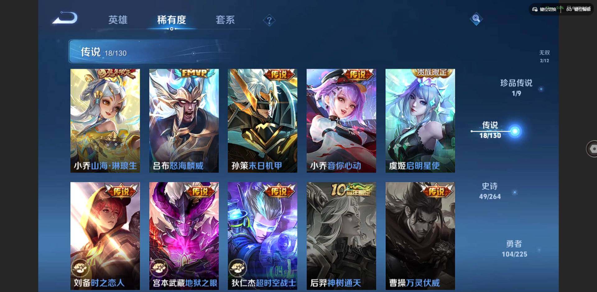 WZQM3350446王者荣耀账号详情图9