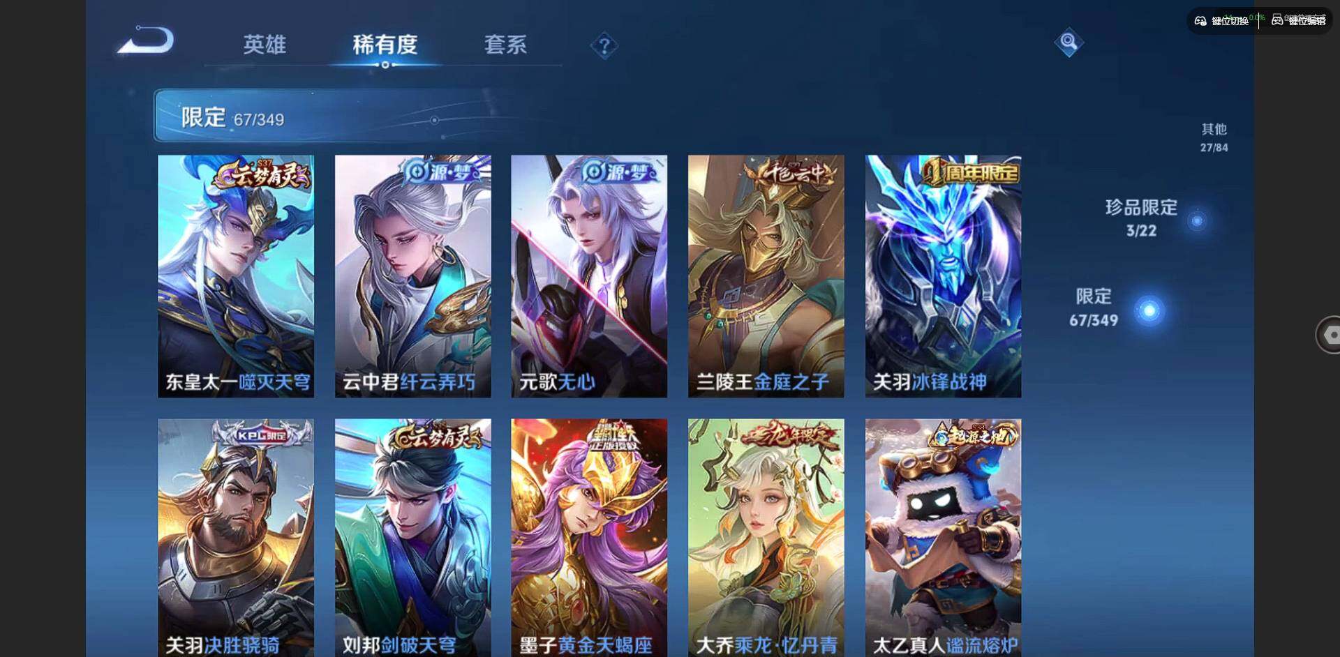 WZQM3350446王者荣耀账号详情图14