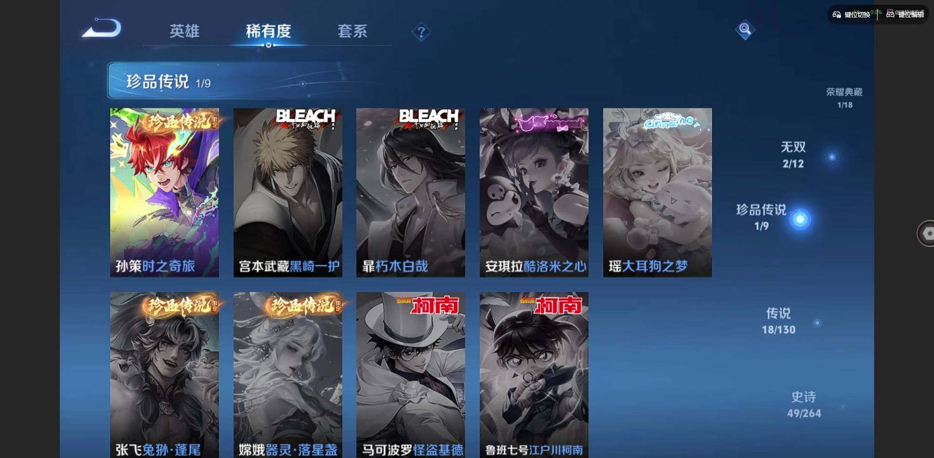 WZQM3350446王者荣耀账号详情图12