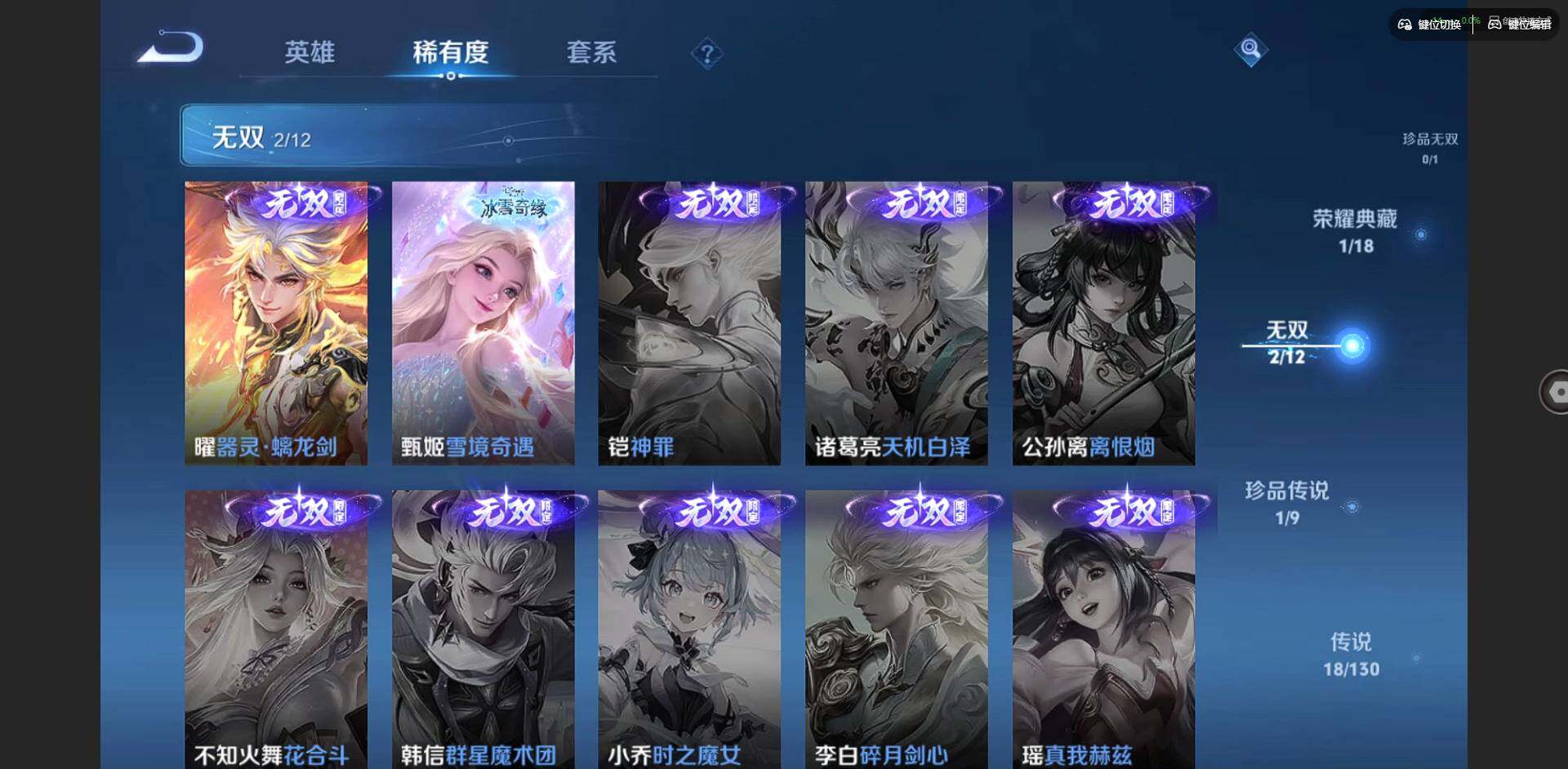 WZQM3350446王者荣耀账号详情图13